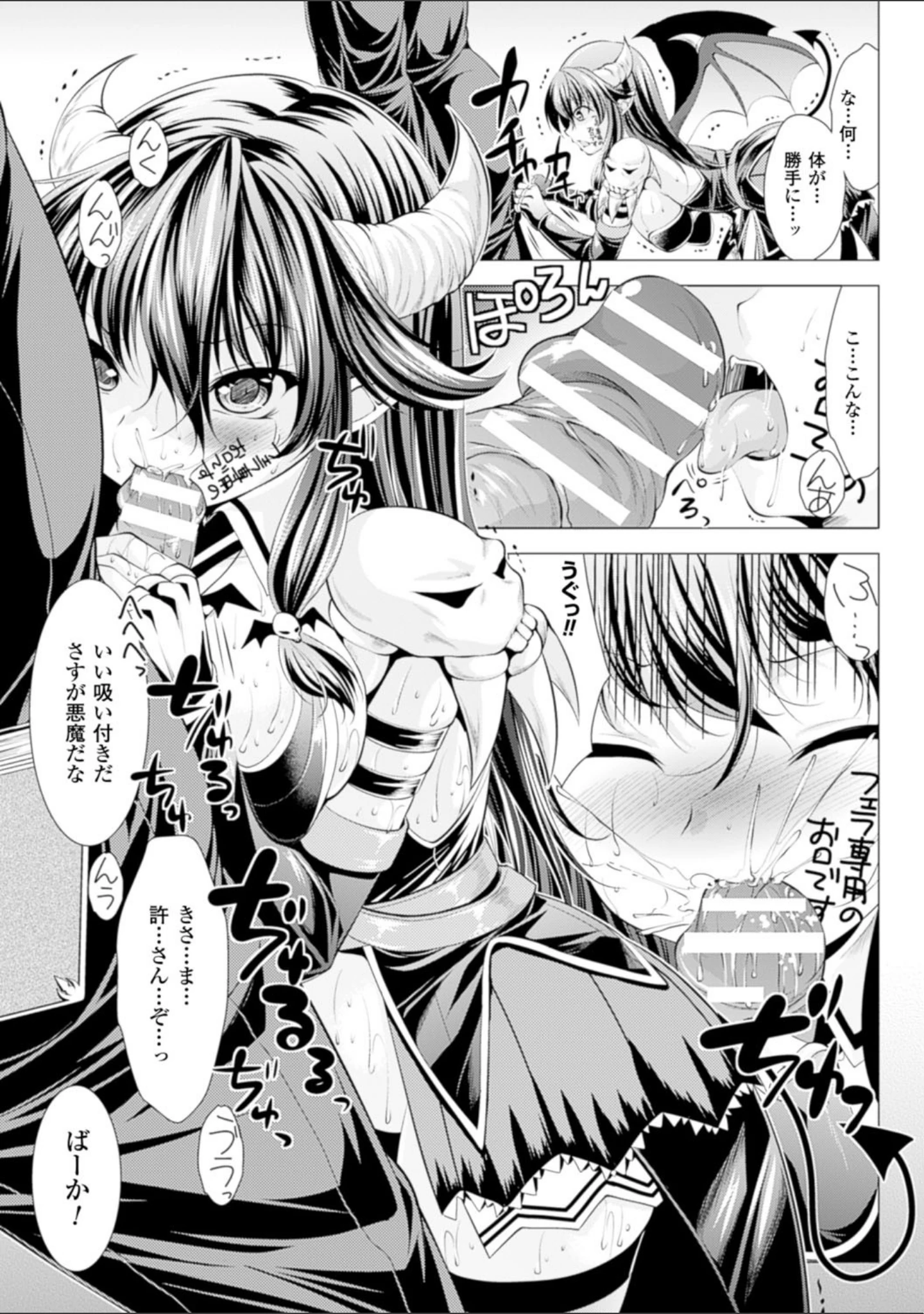 「異種姦幻想戯画」（松波留美） 試し読み 49ページ目