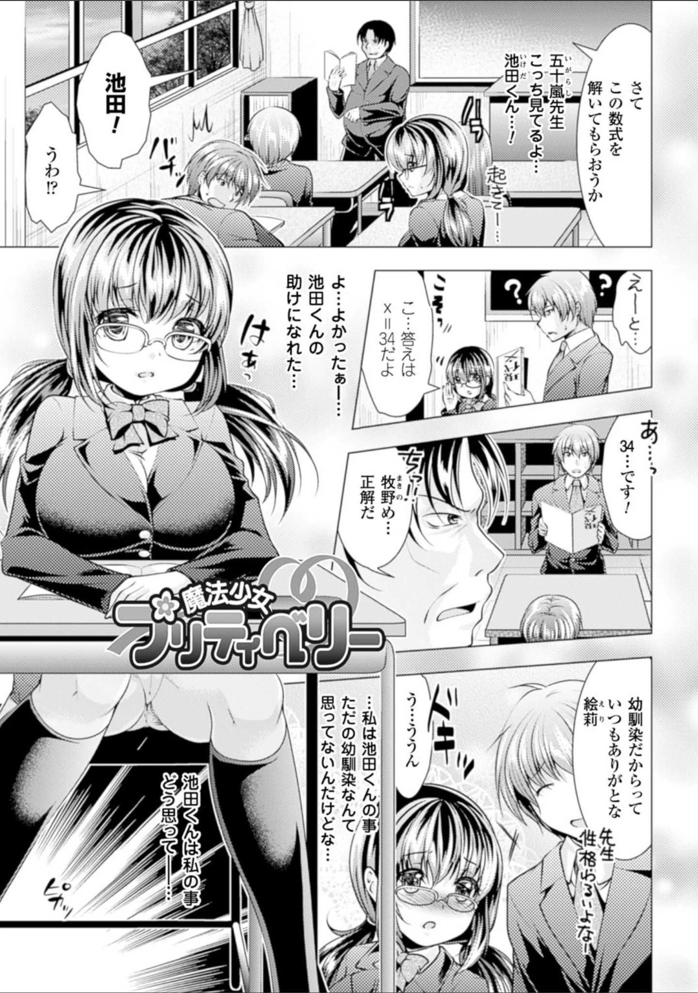 「異種姦幻想戯画」（松波留美） 試し読み 51ページ目