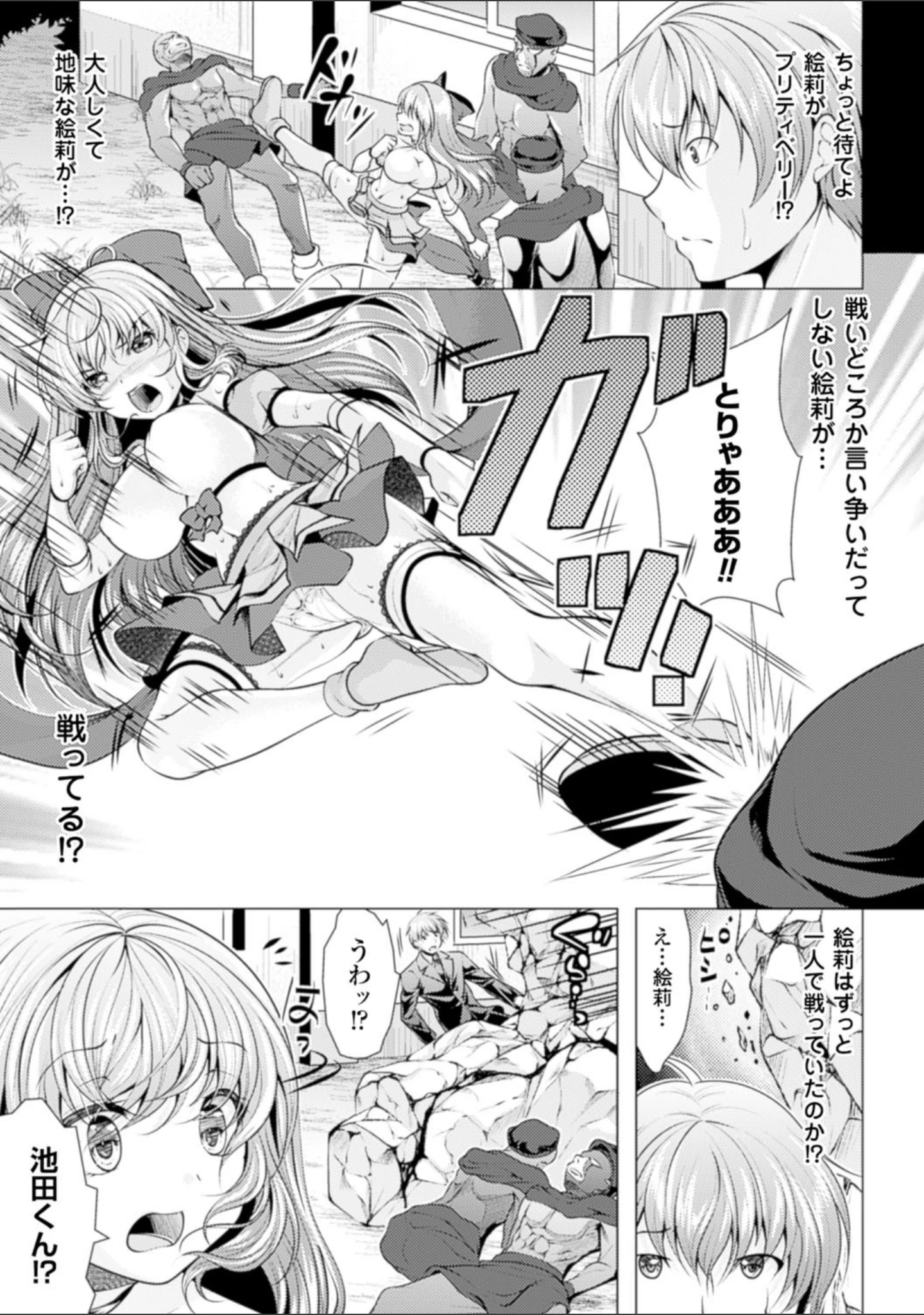 「異種姦幻想戯画」（松波留美） 試し読み 53ページ目
