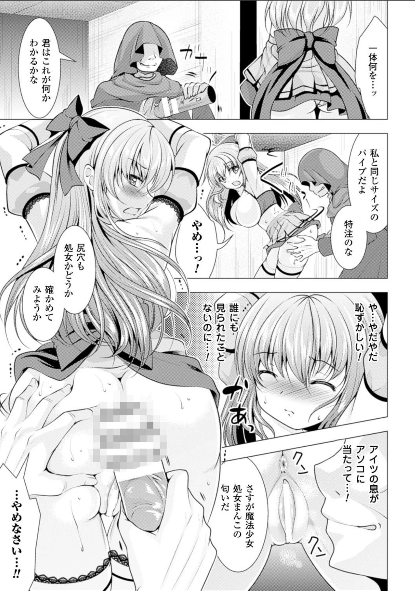 「異種姦幻想戯画」（松波留美） 試し読み 55ページ目