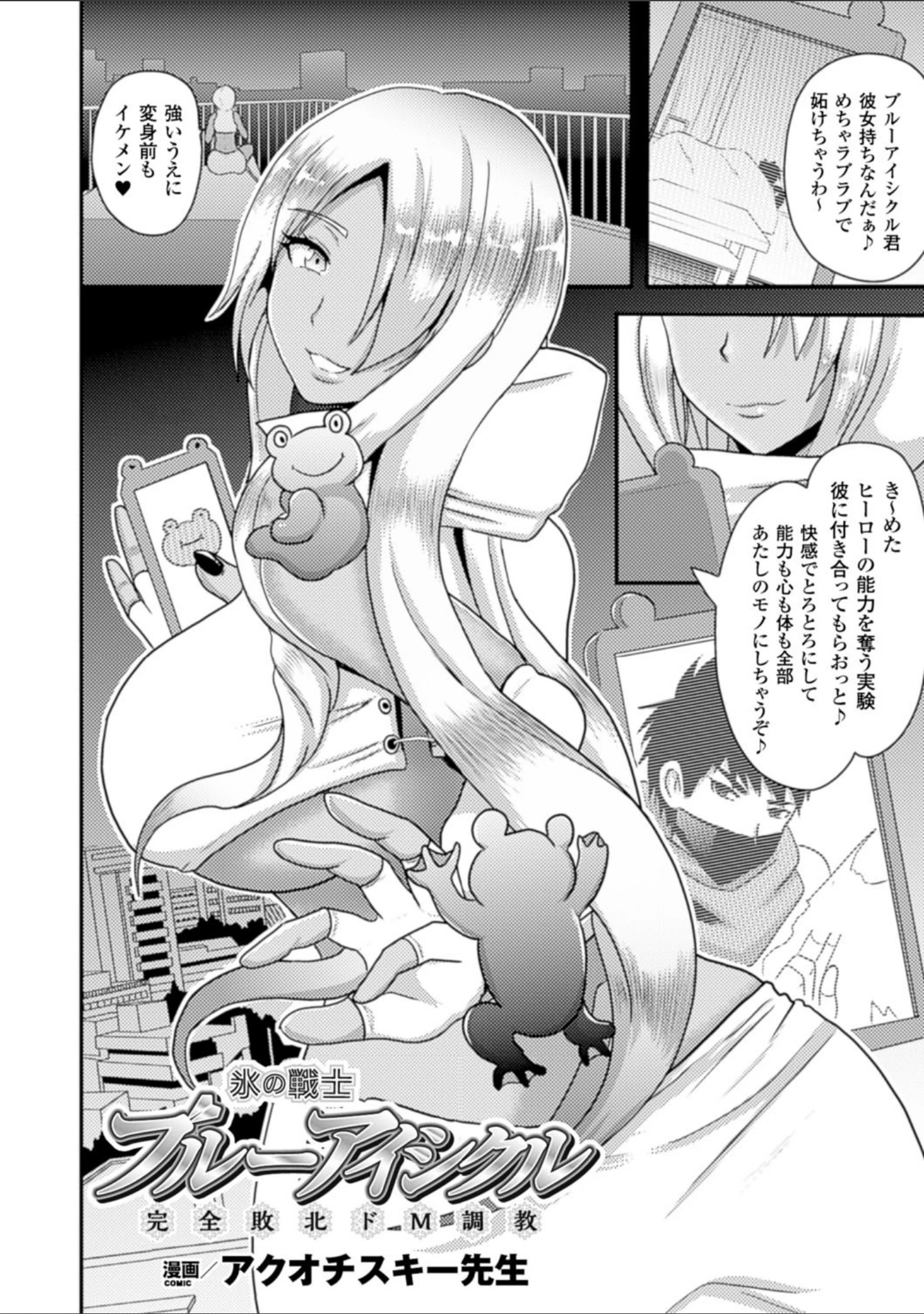 「二次元コミックマガジン 寝取られた彼女からのビデオレターで鬱勃起！ Vol.2」（魁李） 試し読み 19ページ目