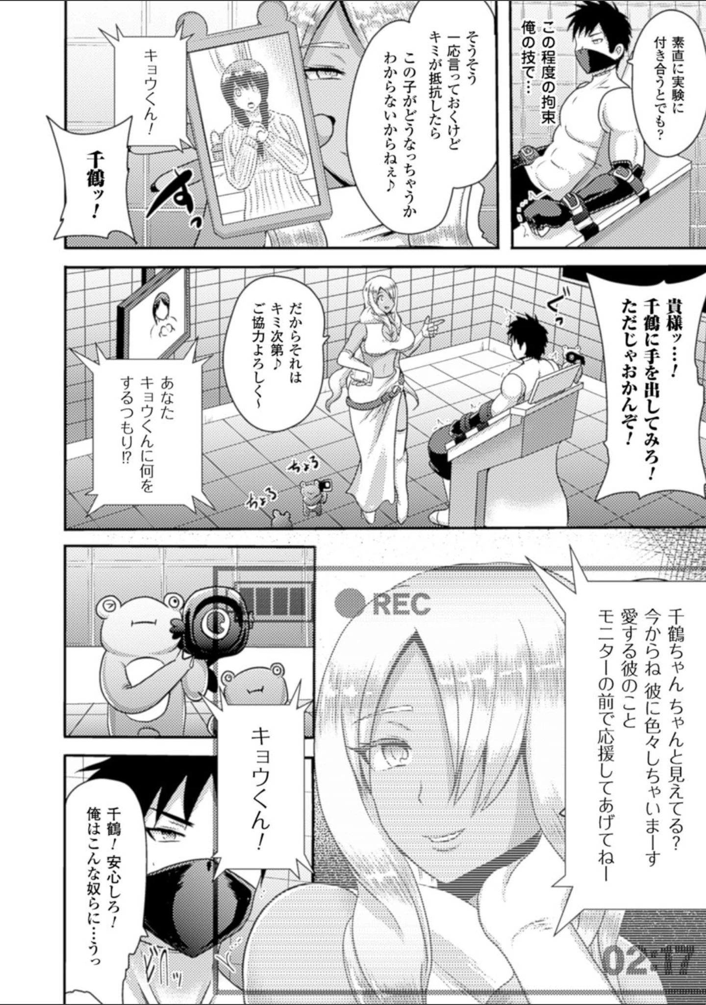 「二次元コミックマガジン 寝取られた彼女からのビデオレターで鬱勃起！ Vol.2」（魁李） 試し読み 21ページ目