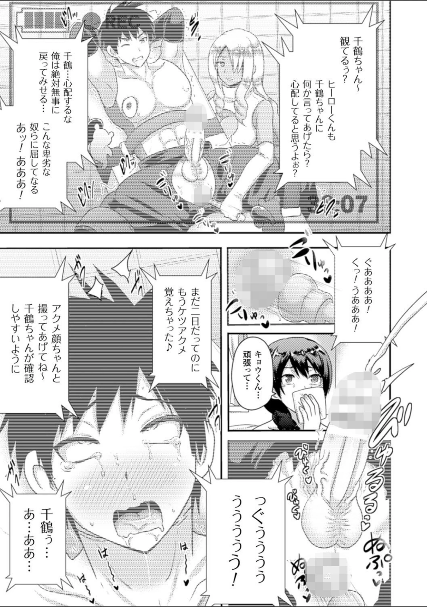 「二次元コミックマガジン 寝取られた彼女からのビデオレターで鬱勃起！ Vol.2」（魁李） 試し読み 24ページ目