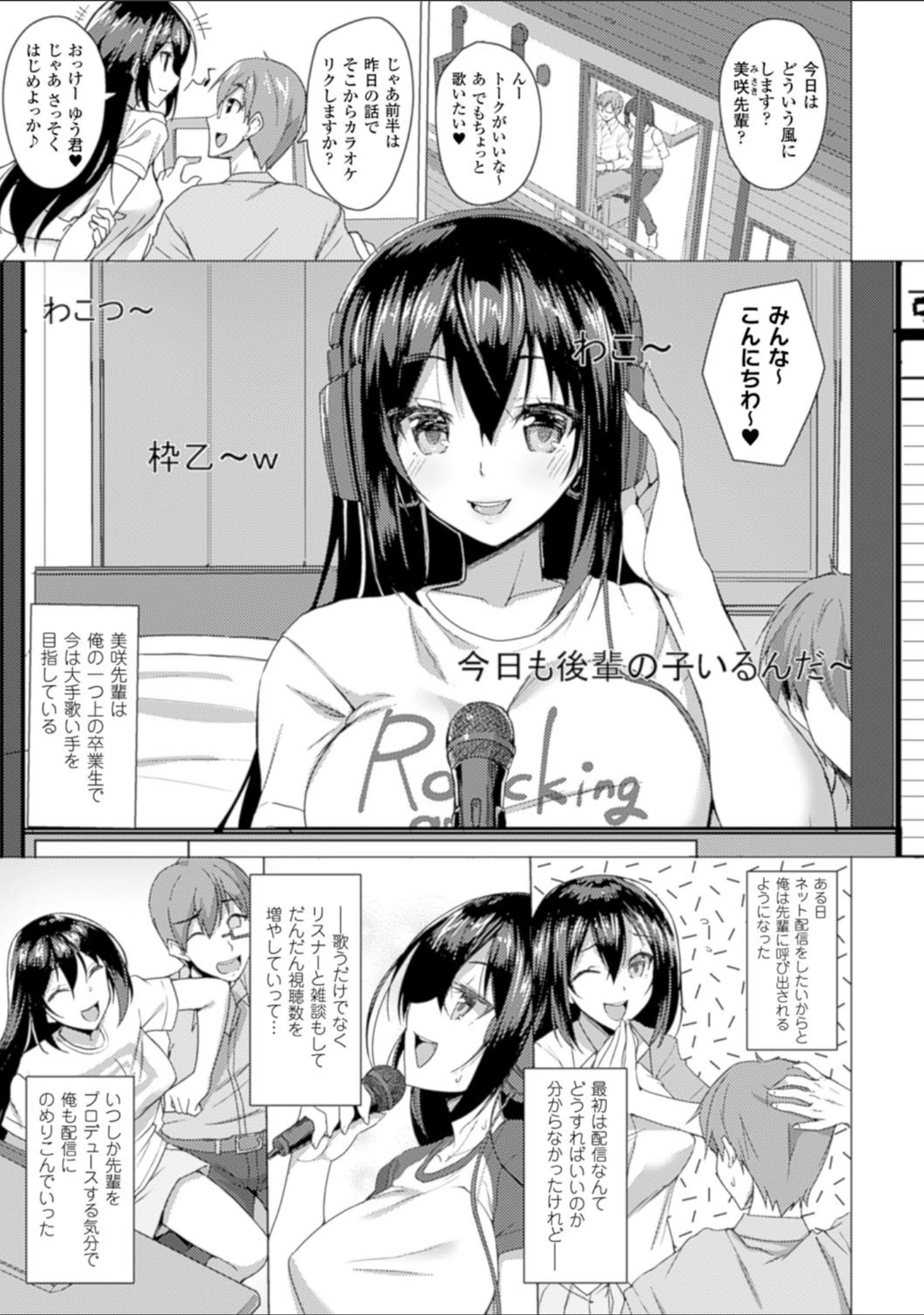 「二次元コミックマガジン 寝取られた彼女からのビデオレターで鬱勃起！ Vol.2」（魁李） 試し読み 3ページ目