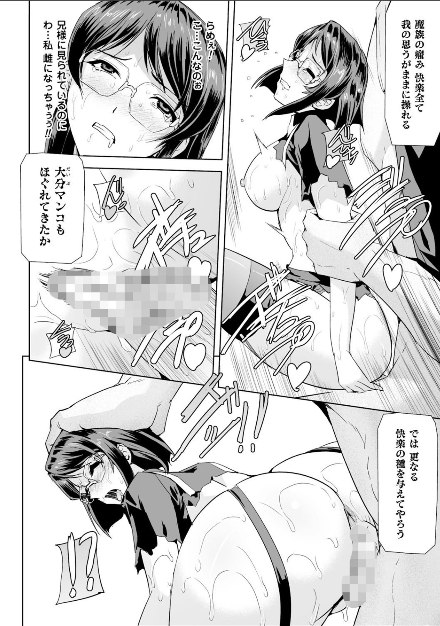「正義のヒロイン姦獄ファイル Vol.2」（ジェニガタ） 試し読み 9ページ目