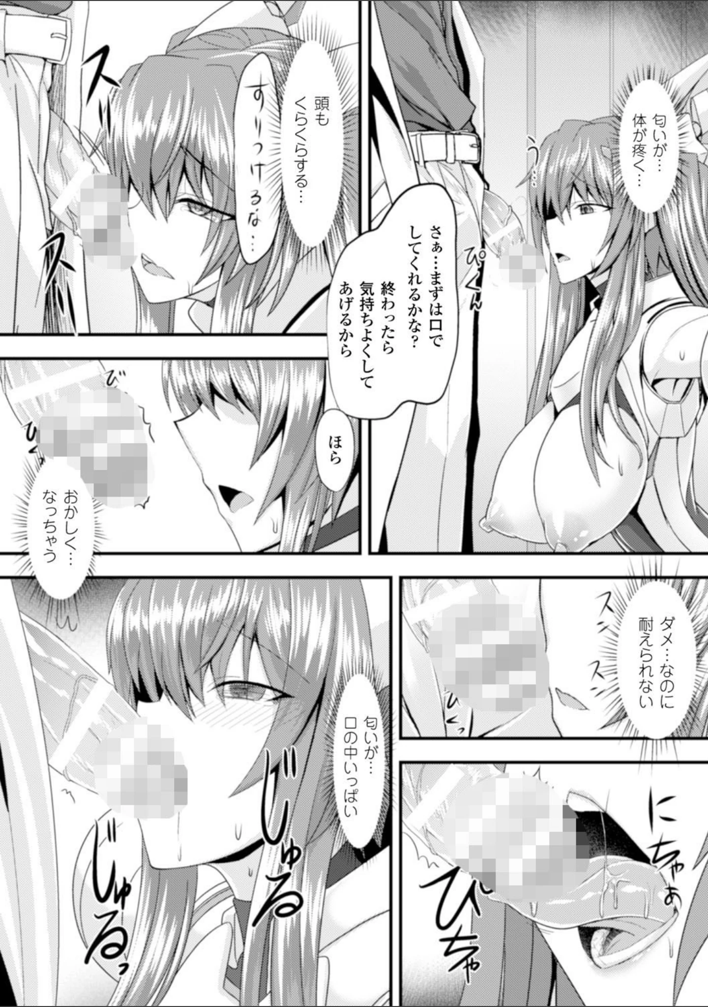 「正義のヒロイン姦獄ファイル Vol.2」（ジェニガタ） 試し読み 17ページ目