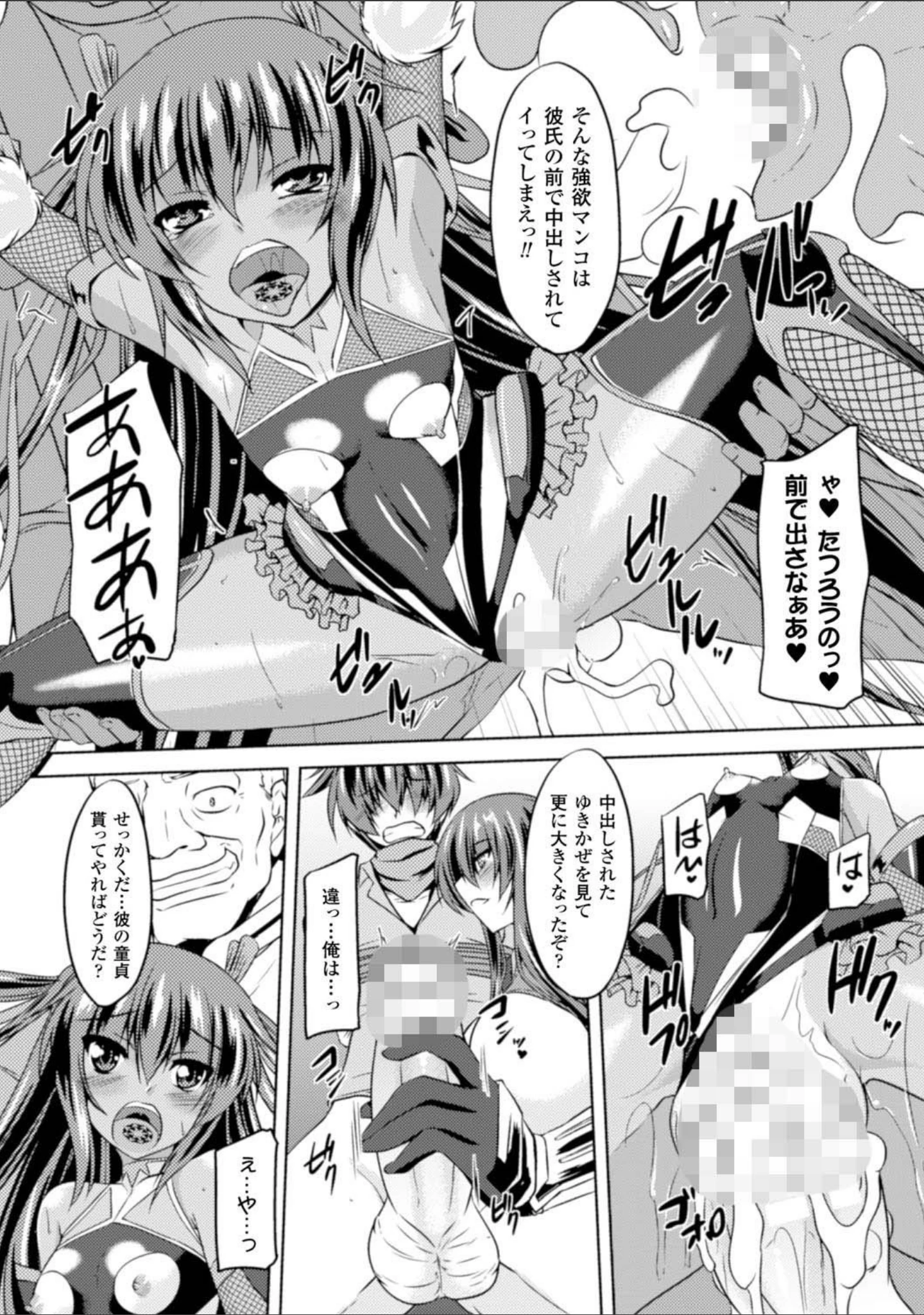 「正義のヒロイン姦獄ファイル Vol.2」（ジェニガタ） 試し読み 6ページ目