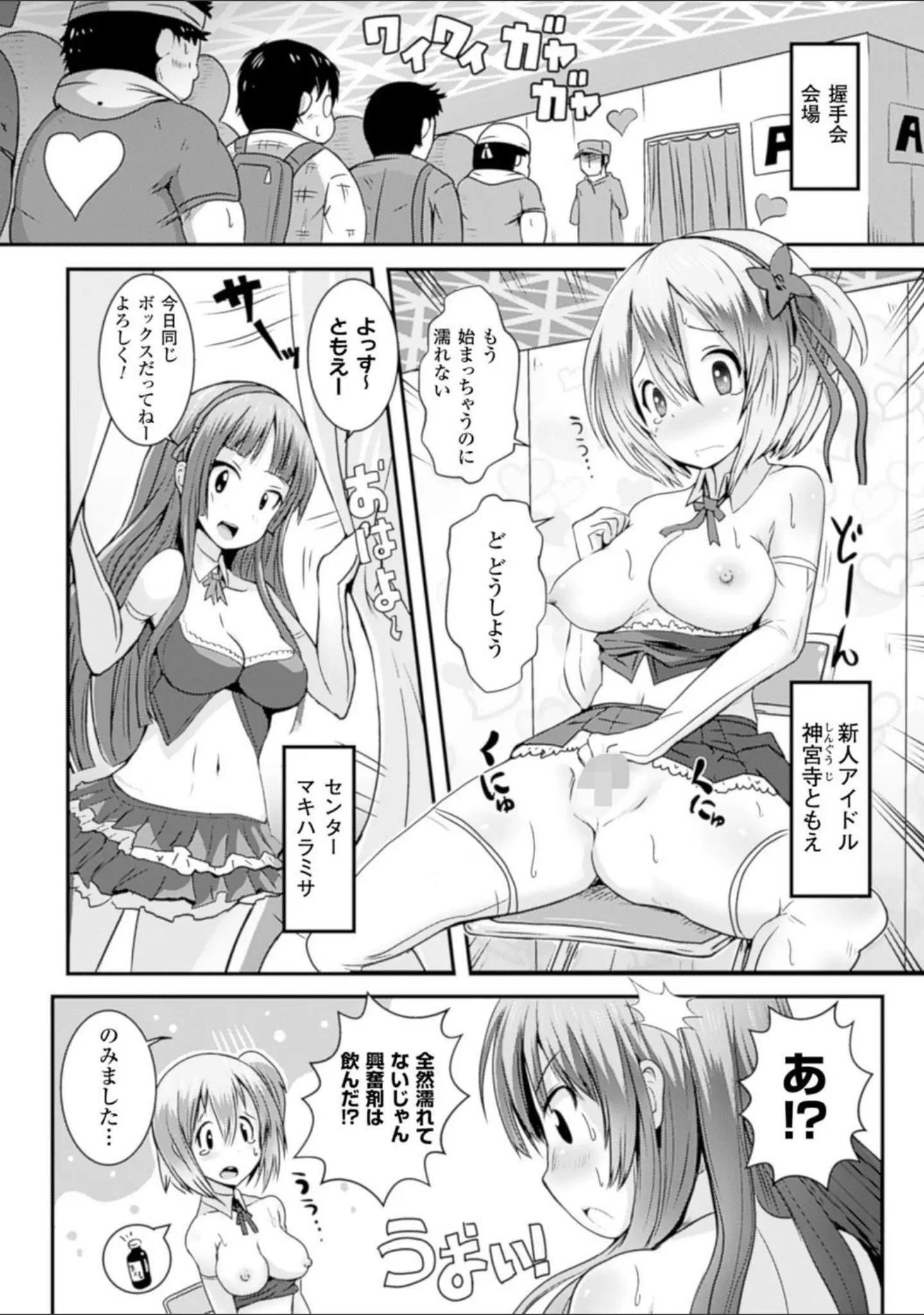 「別冊コミックアンリアル 常識がエロい異常な世界 デジタル版 Vol.4」（ちょびぺろ） 試し読み 13ページ目