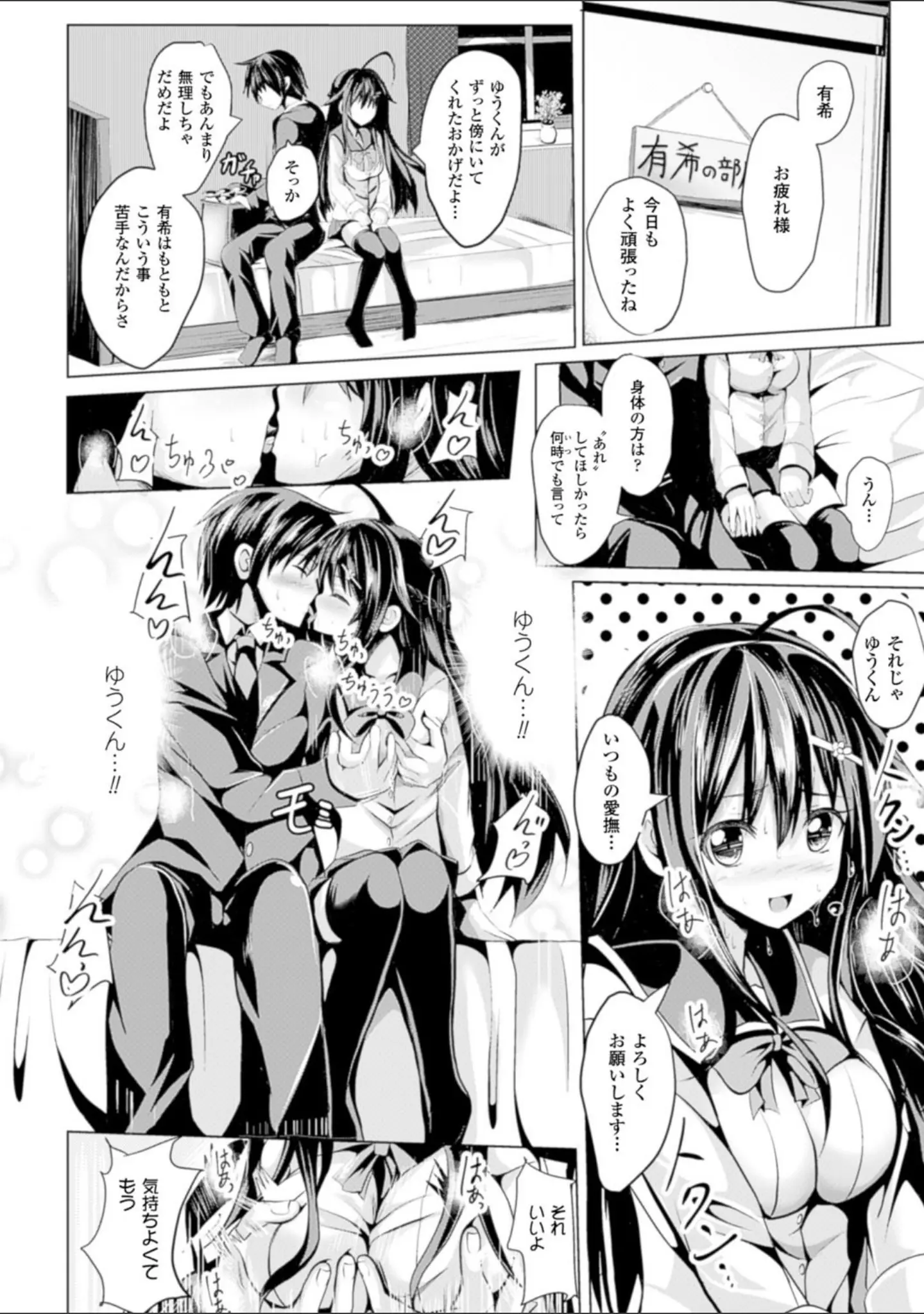 「別冊コミックアンリアル 常識がエロい異常な世界 デジタル版 Vol.4」（ちょびぺろ） 試し読み 17ページ目