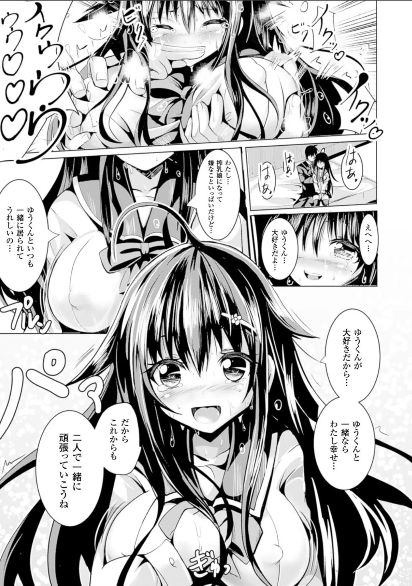 「別冊コミックアンリアル 常識がエロい異常な世界 デジタル版 Vol.4」（ちょびぺろ） 試し読み 18ページ目