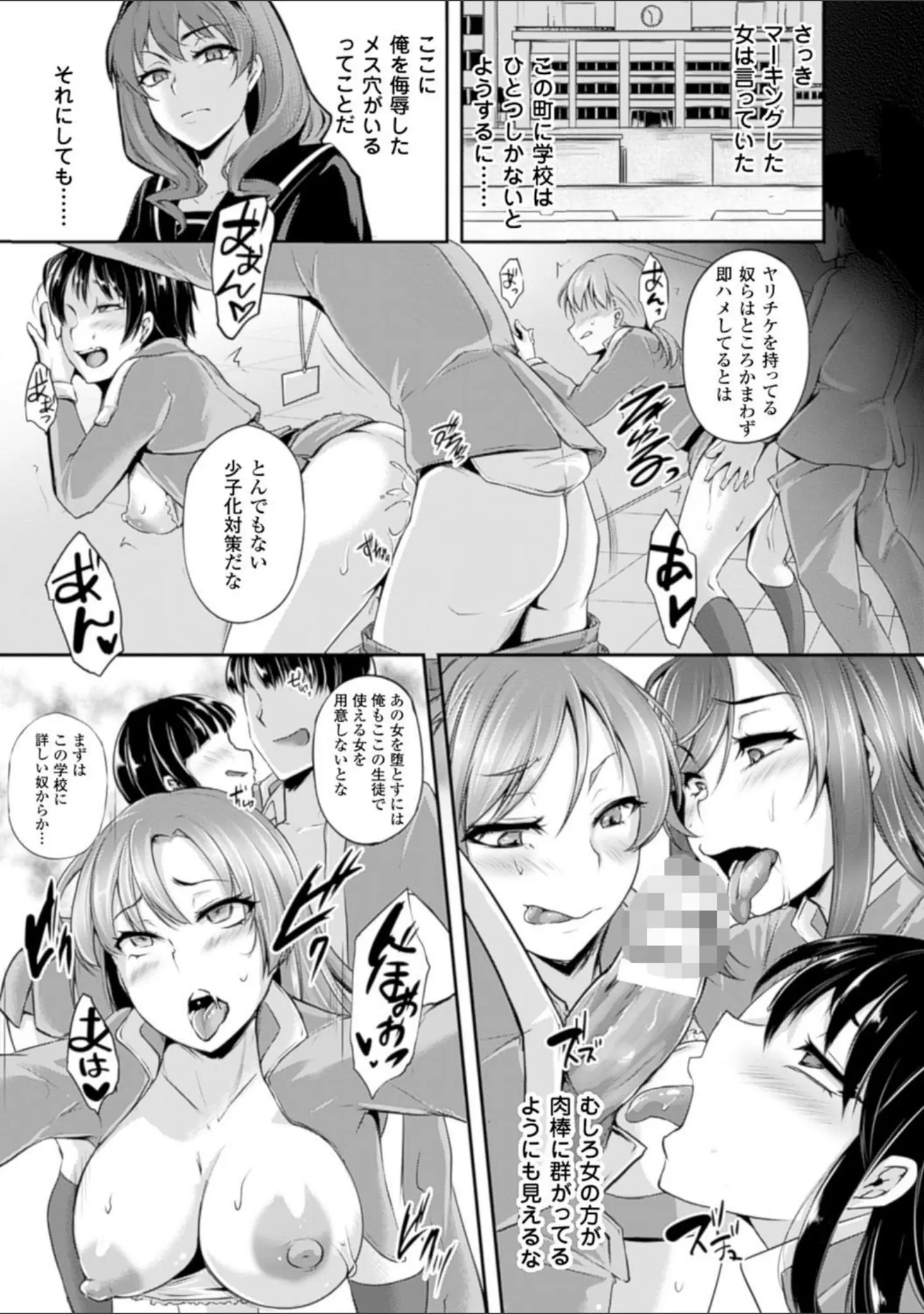 「別冊コミックアンリアル 常識がエロい異常な世界 デジタル版 Vol.4」（ちょびぺろ） 試し読み 5ページ目