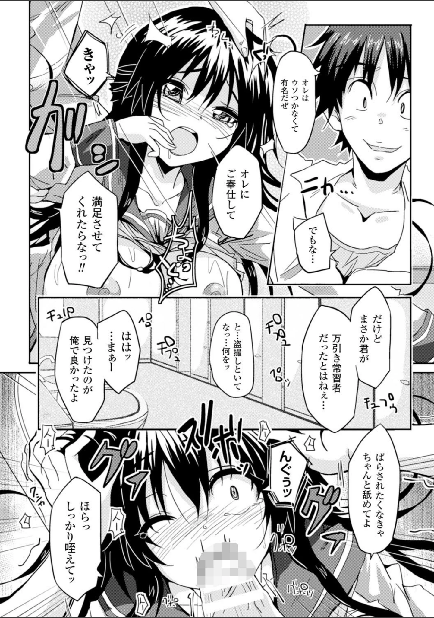 「二次元コミックマガジン 危険日に膣内射精される女たち Vol.1」（にゃんこ） 試し読み 4ページ目