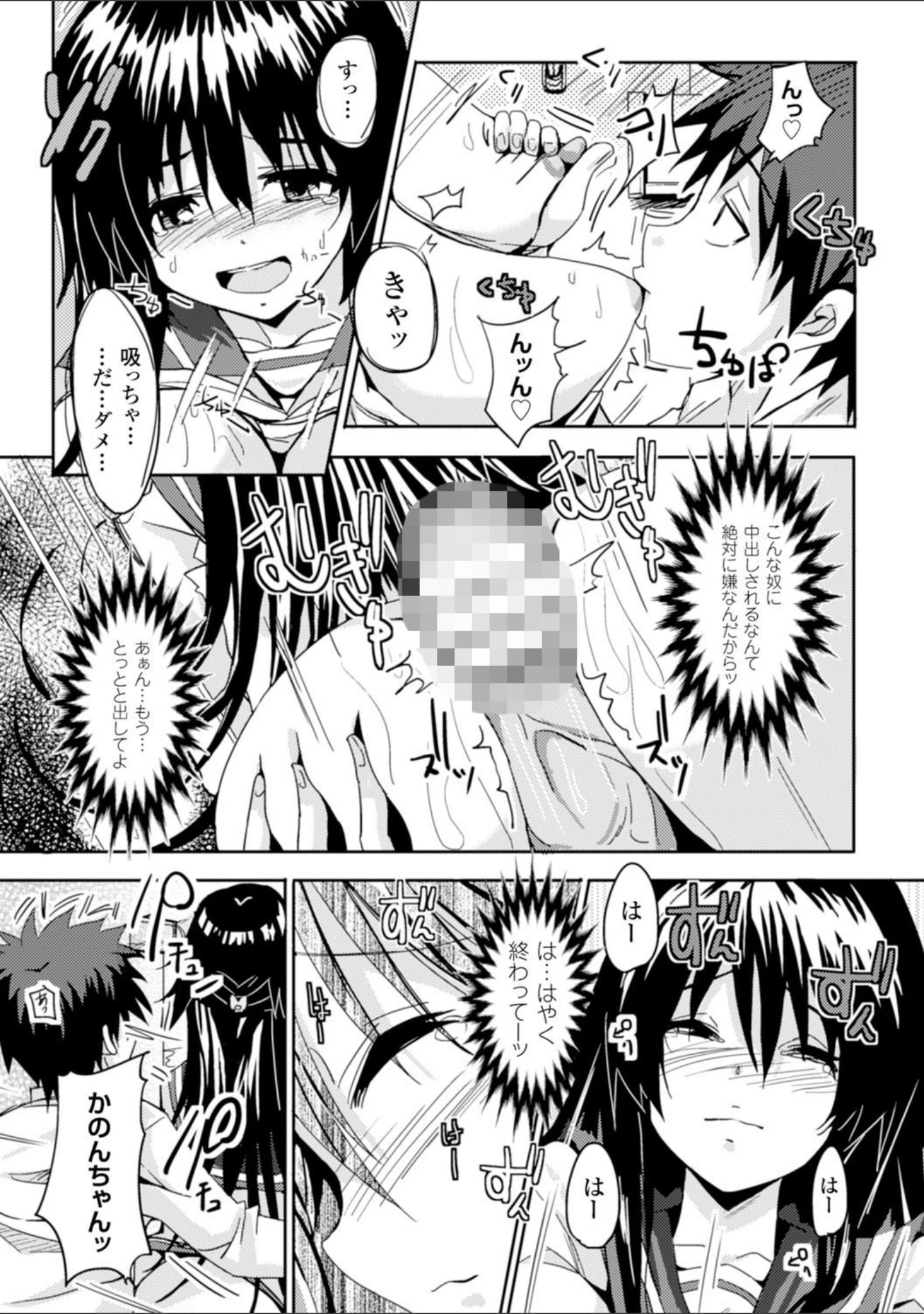 「二次元コミックマガジン 危険日に膣内射精される女たち Vol.1」（にゃんこ） 試し読み 7ページ目