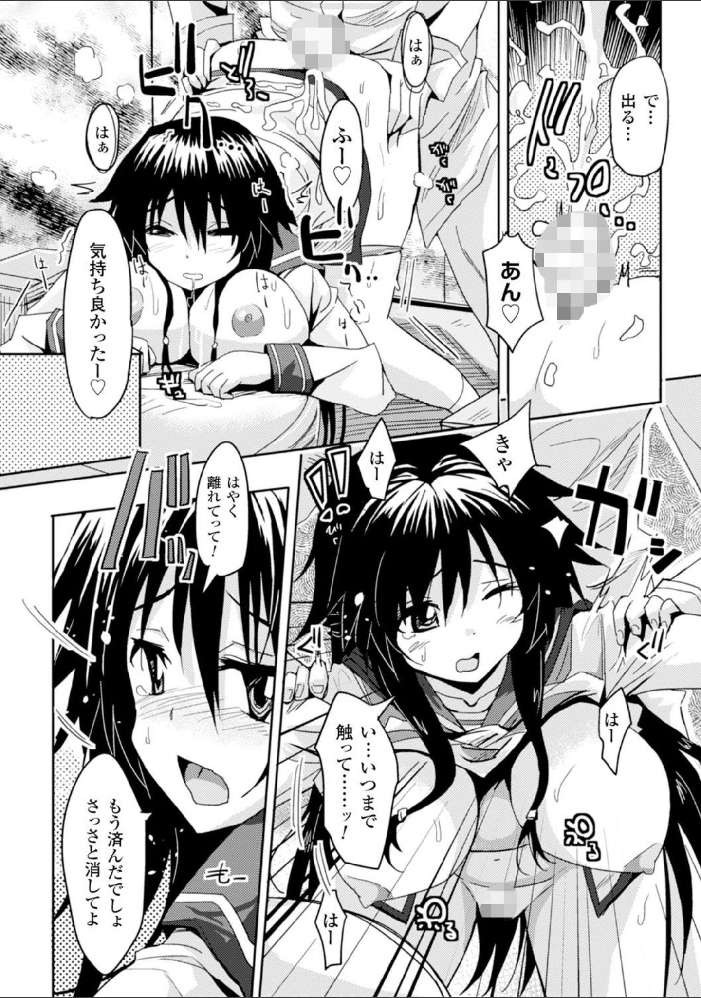 「二次元コミックマガジン 危険日に膣内射精される女たち Vol.1」（にゃんこ） 試し読み 8ページ目