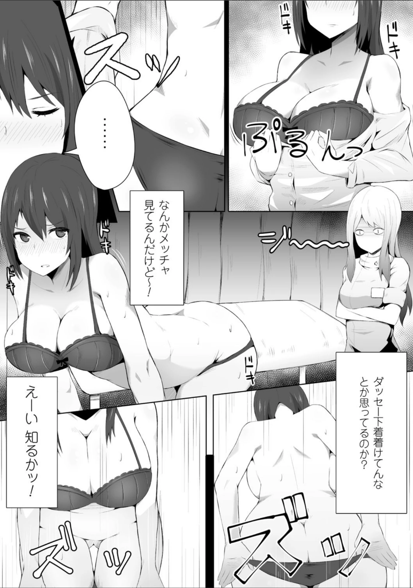 「二次元コミックマガジン 性感マッサージで強●悦楽デトックス！ Vol.1」（飛沫おろし） 試し読み 10ページ目