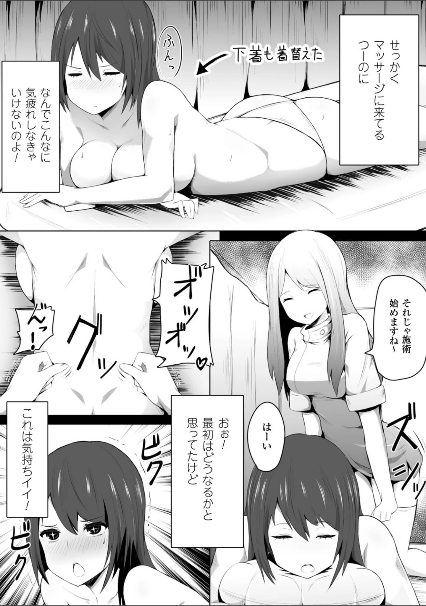 「二次元コミックマガジン 性感マッサージで強●悦楽デトックス！ Vol.1」（飛沫おろし） 試し読み 11ページ目