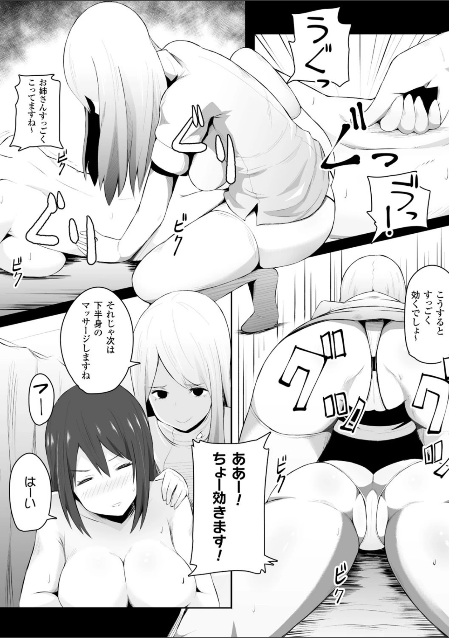 「二次元コミックマガジン 性感マッサージで強●悦楽デトックス！ Vol.1」（飛沫おろし） 試し読み 12ページ目