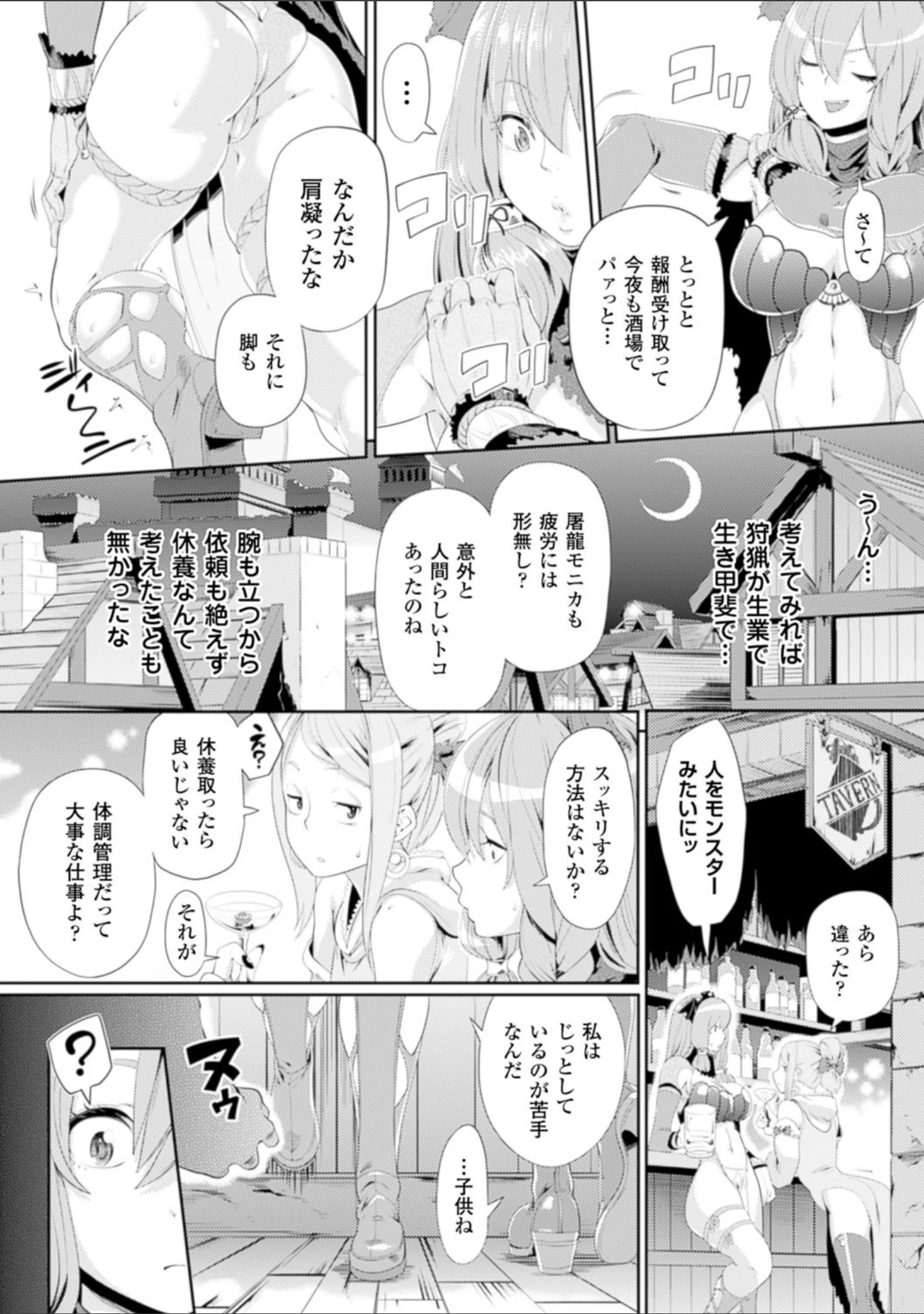 「二次元コミックマガジン 性感マッサージで強●悦楽デトックス！ Vol.1」（飛沫おろし） 試し読み 16ページ目