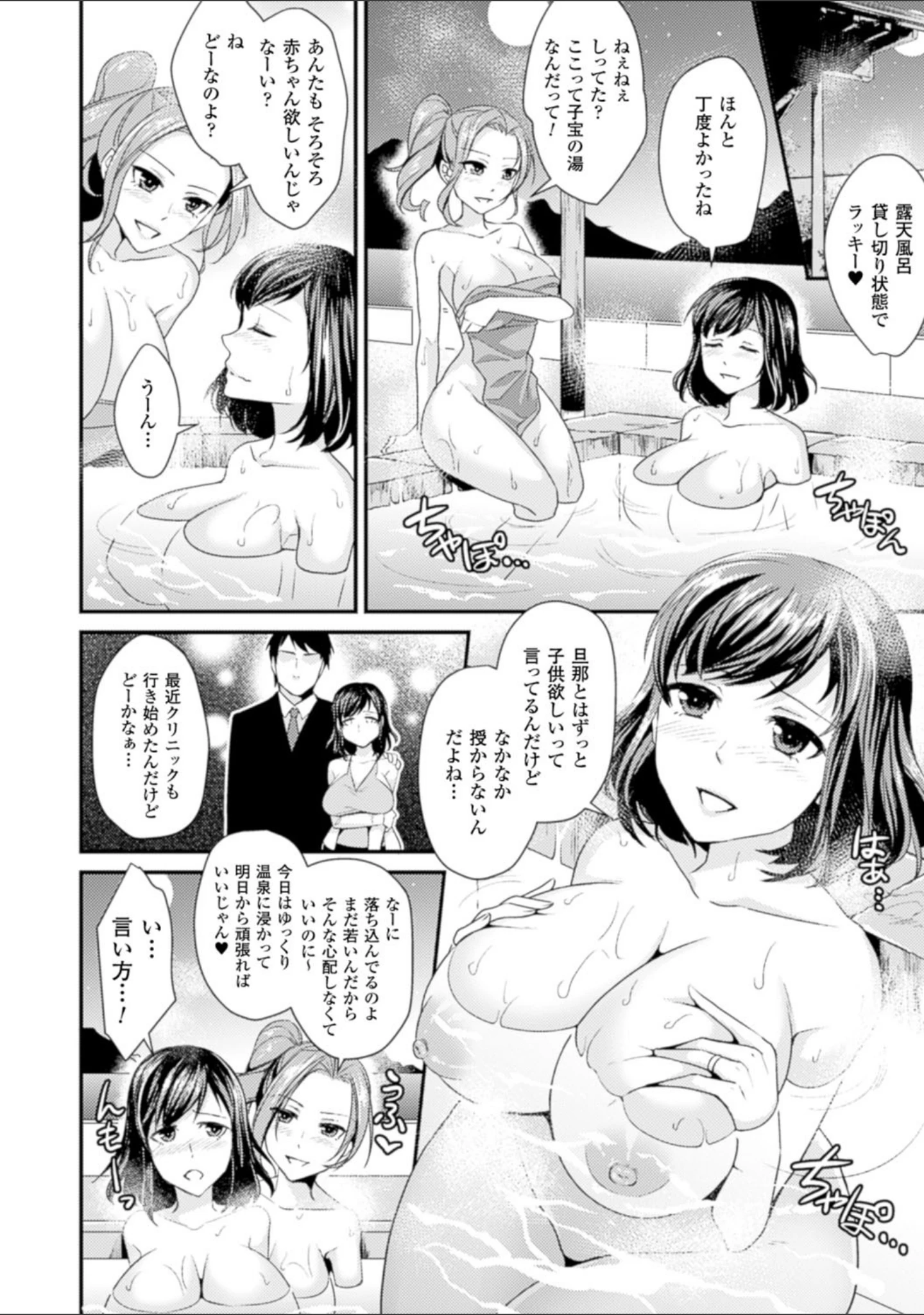 「二次元コミックマガジン 性感マッサージで強●悦楽デトックス！ Vol.1」（飛沫おろし） 試し読み 4ページ目