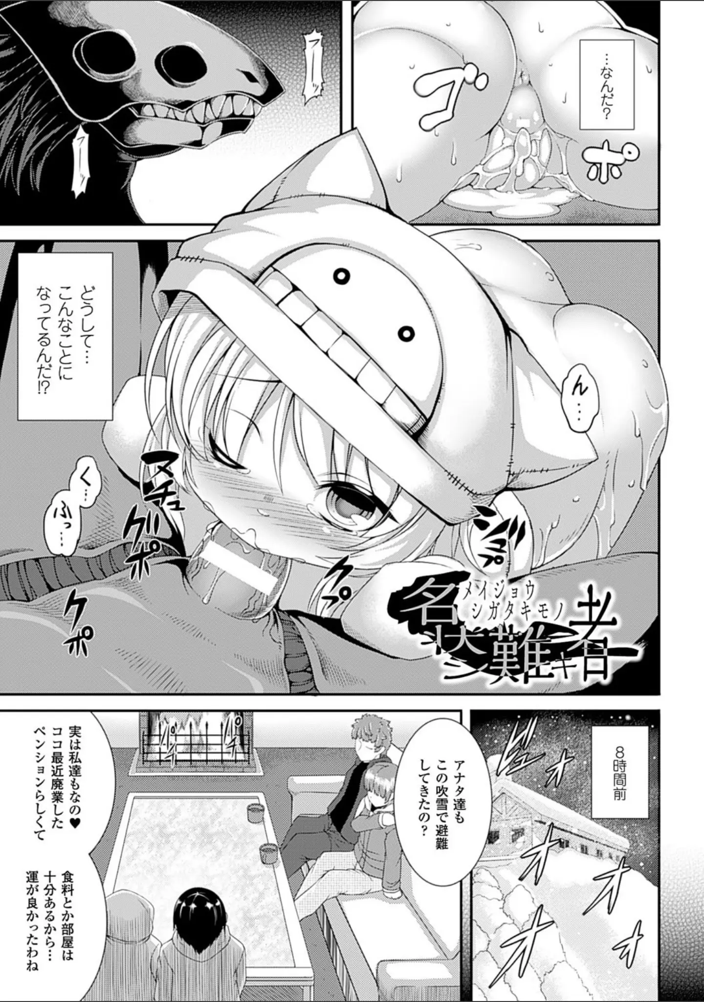 「愛欲幻想の怪―クトゥルフ・プレグナント―」（宇行日和） 試し読み 14ページ目