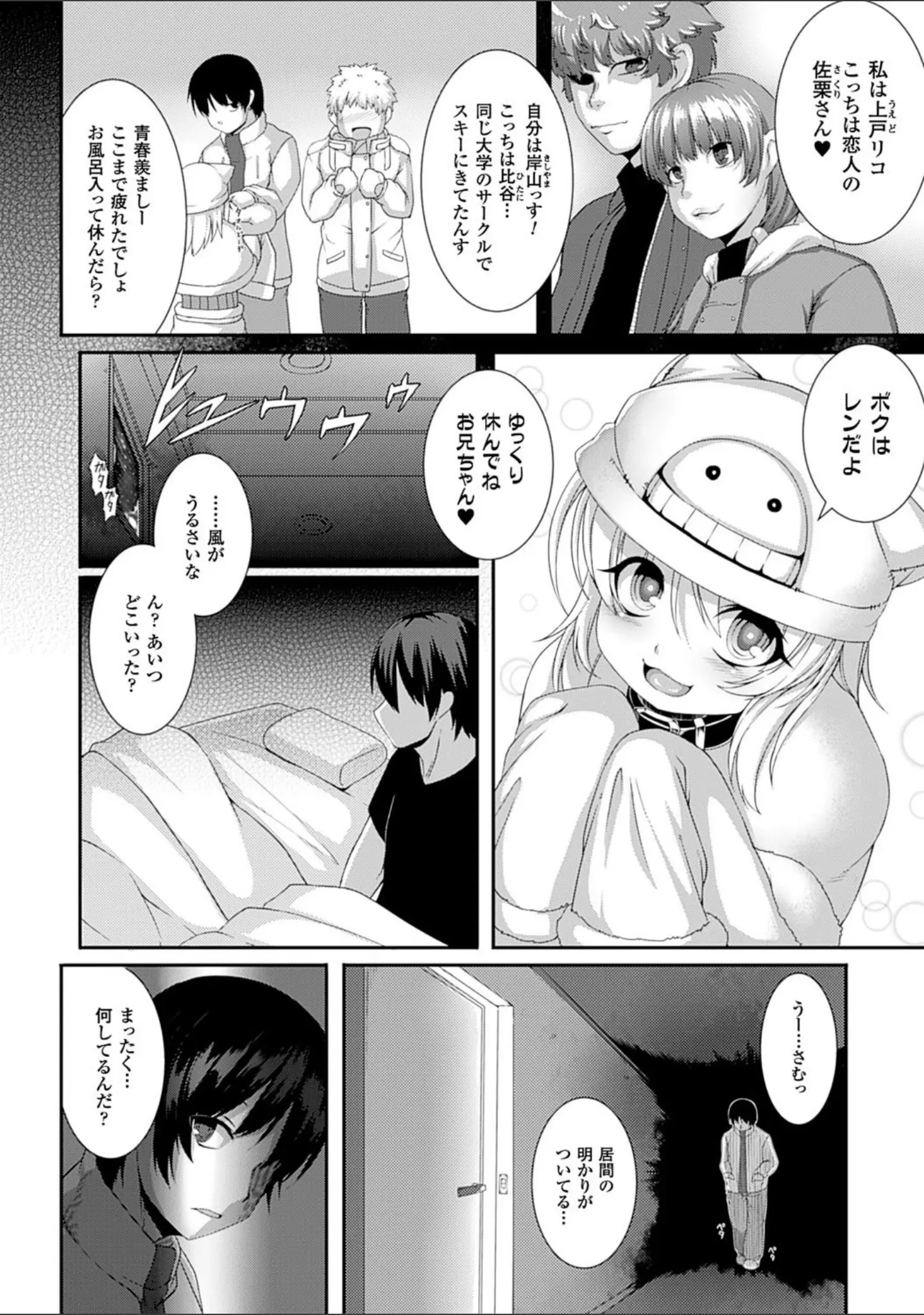 「愛欲幻想の怪―クトゥルフ・プレグナント―」（宇行日和） 試し読み 15ページ目