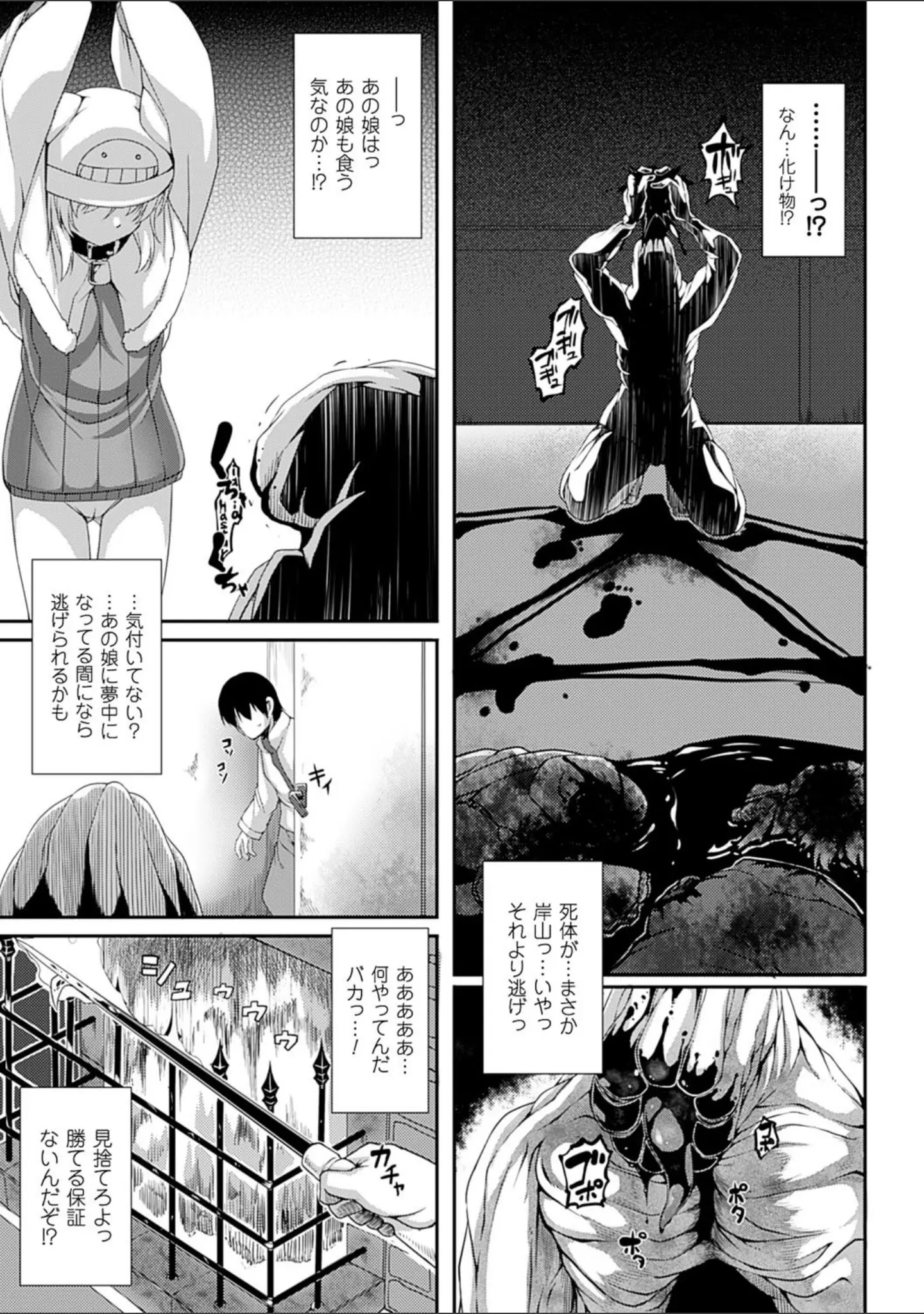 「愛欲幻想の怪―クトゥルフ・プレグナント―」（宇行日和） 試し読み 16ページ目