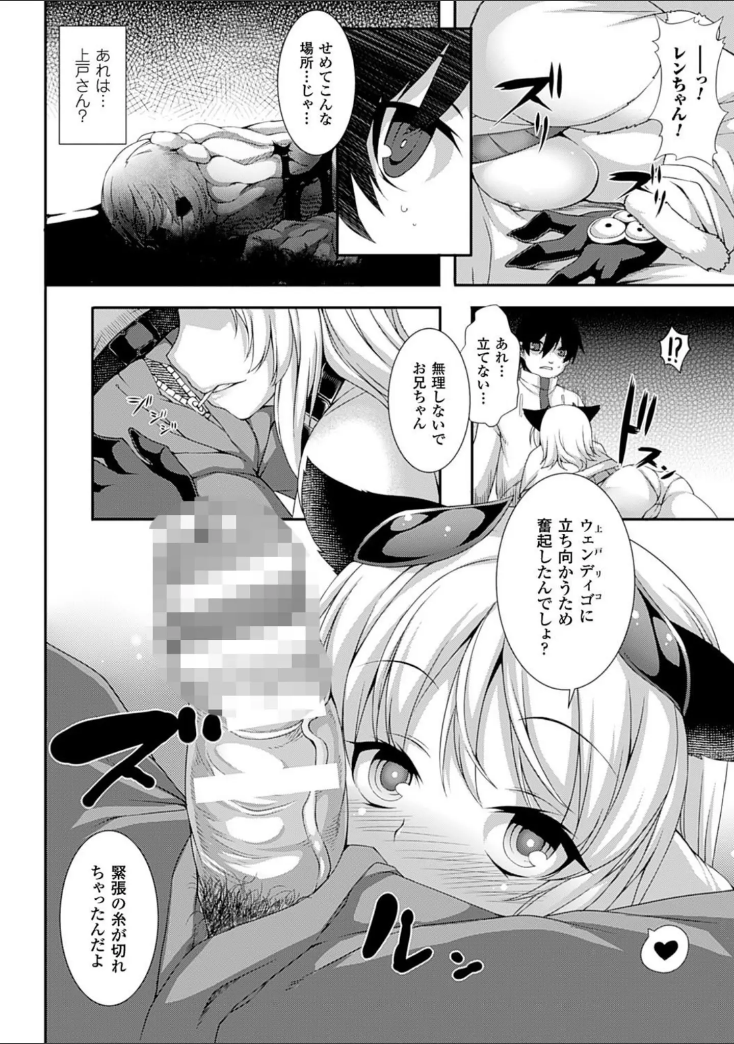 「愛欲幻想の怪―クトゥルフ・プレグナント―」（宇行日和） 試し読み 19ページ目