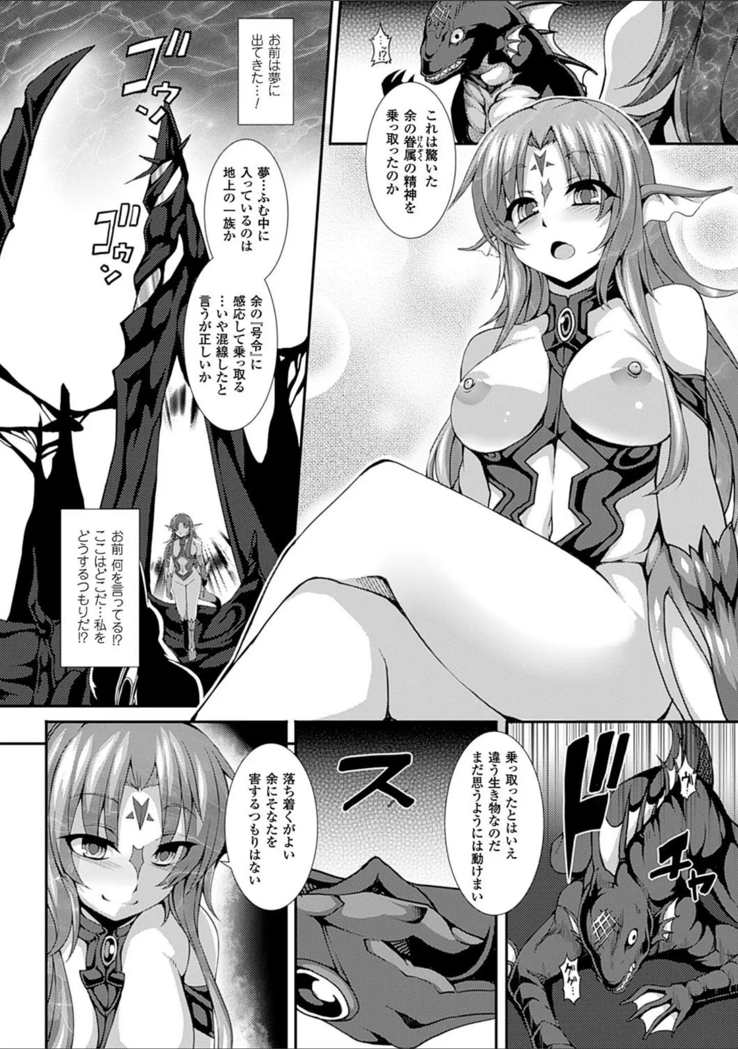 「愛欲幻想の怪―クトゥルフ・プレグナント―」（宇行日和） 試し読み 6ページ目