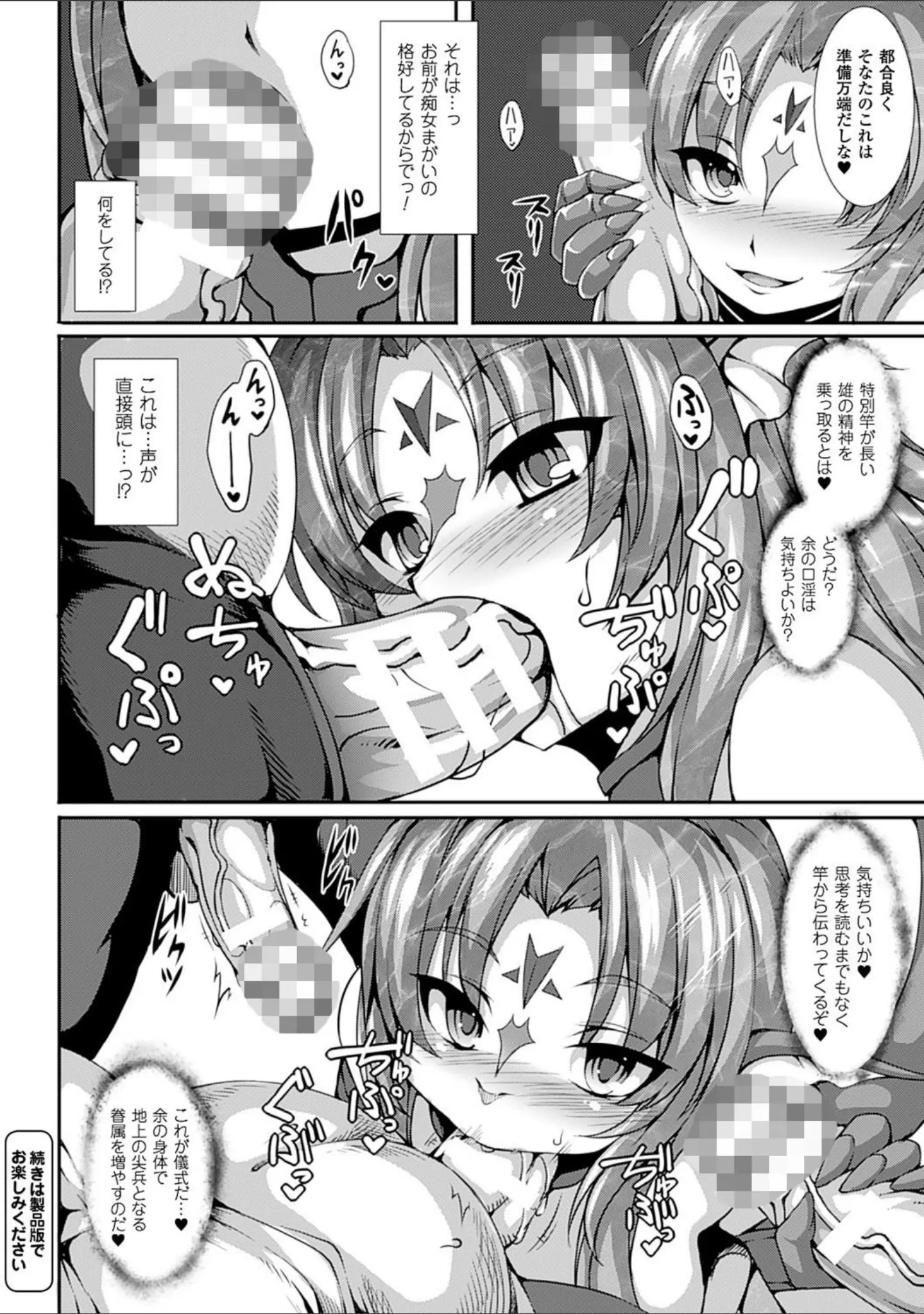 「愛欲幻想の怪―クトゥルフ・プレグナント―」（宇行日和） 試し読み 8ページ目