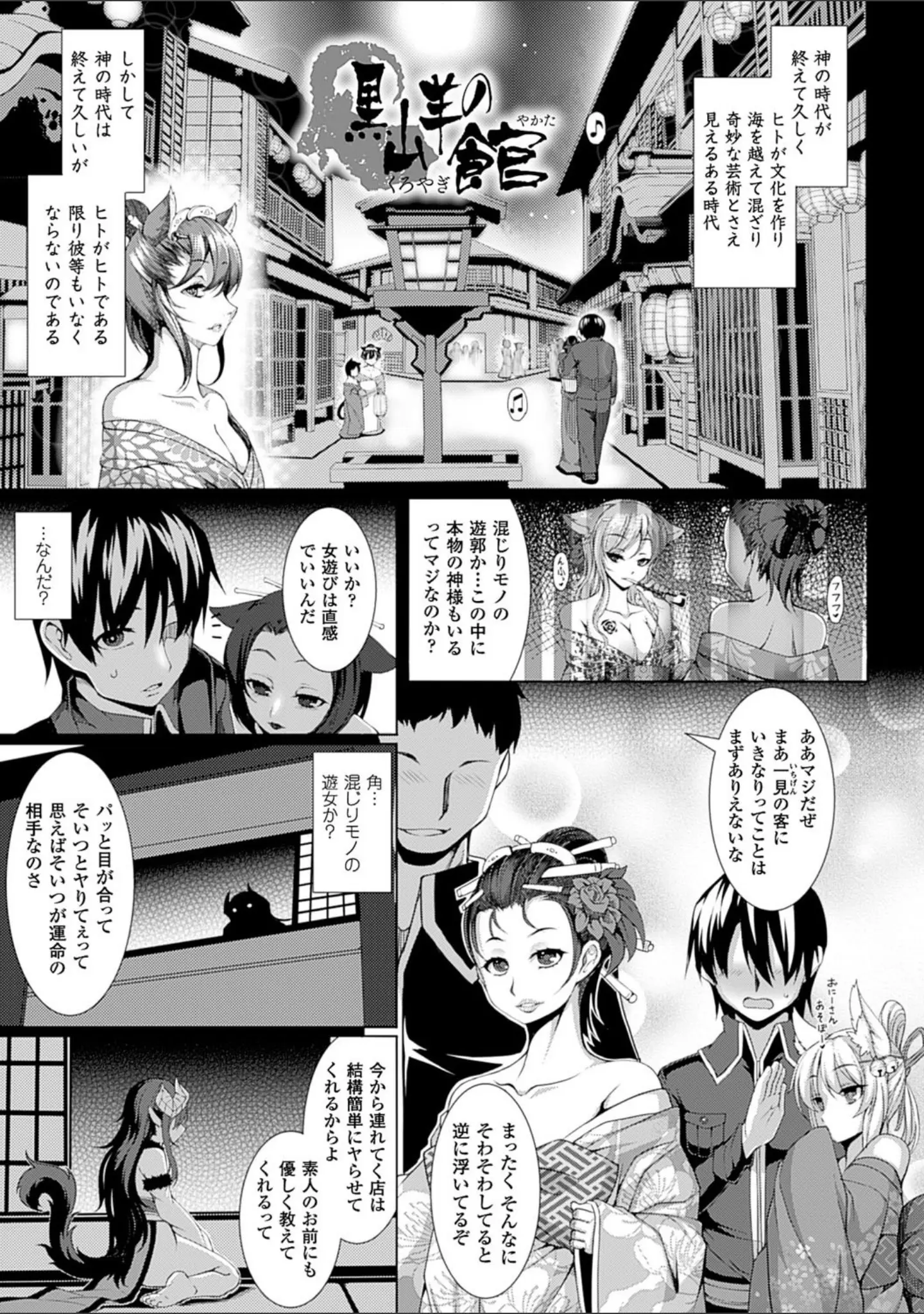 「愛欲幻想の怪―クトゥルフ・プレグナント―」（宇行日和） 試し読み 9ページ目