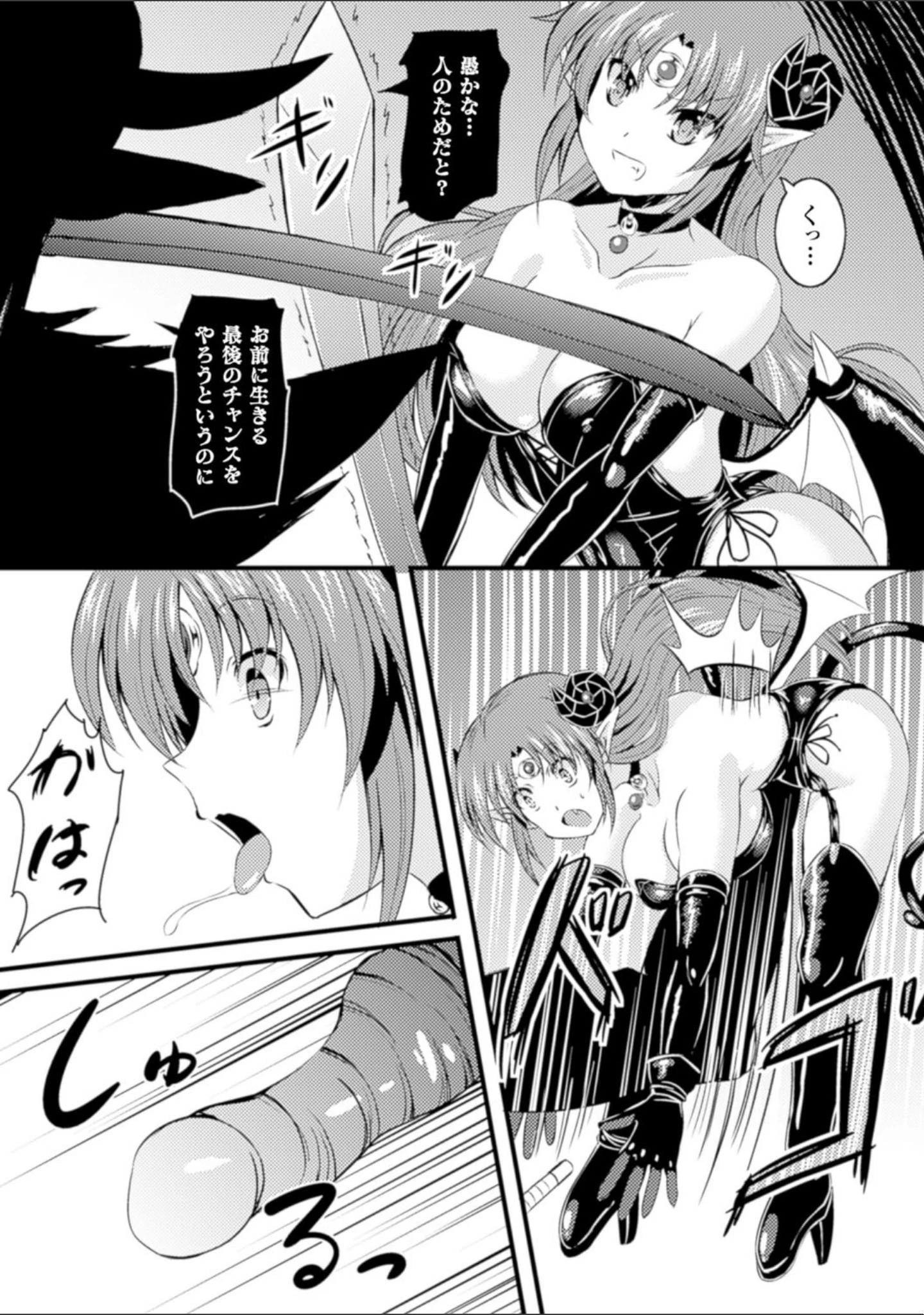 「二次元コミックマガジン 触手貫通に身悶えるヒロインたち Vol.1」（ヲカシヤ） 試し読み 22ページ目