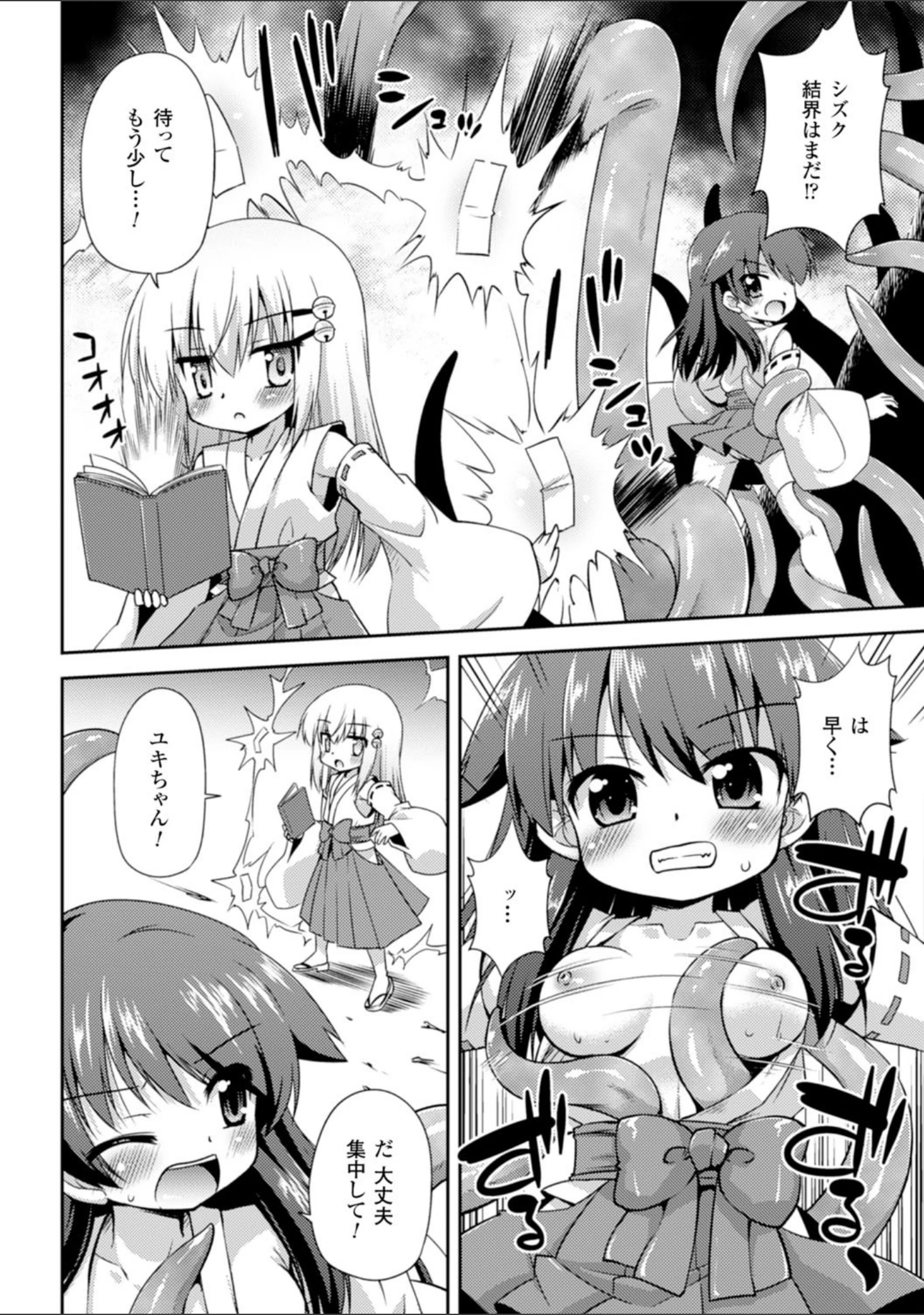 「二次元コミックマガジン 性器拡張強●アクメ！ Vol.1」（Lorica） 試し読み 10ページ目