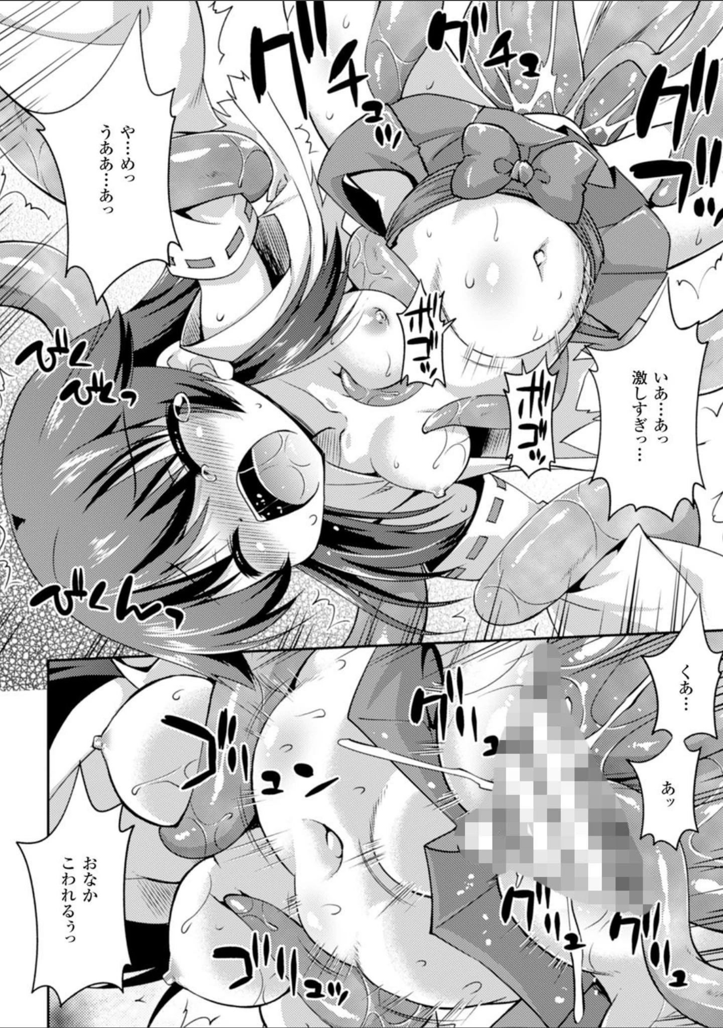 「二次元コミックマガジン 性器拡張強●アクメ！ Vol.1」（Lorica） 試し読み 12ページ目