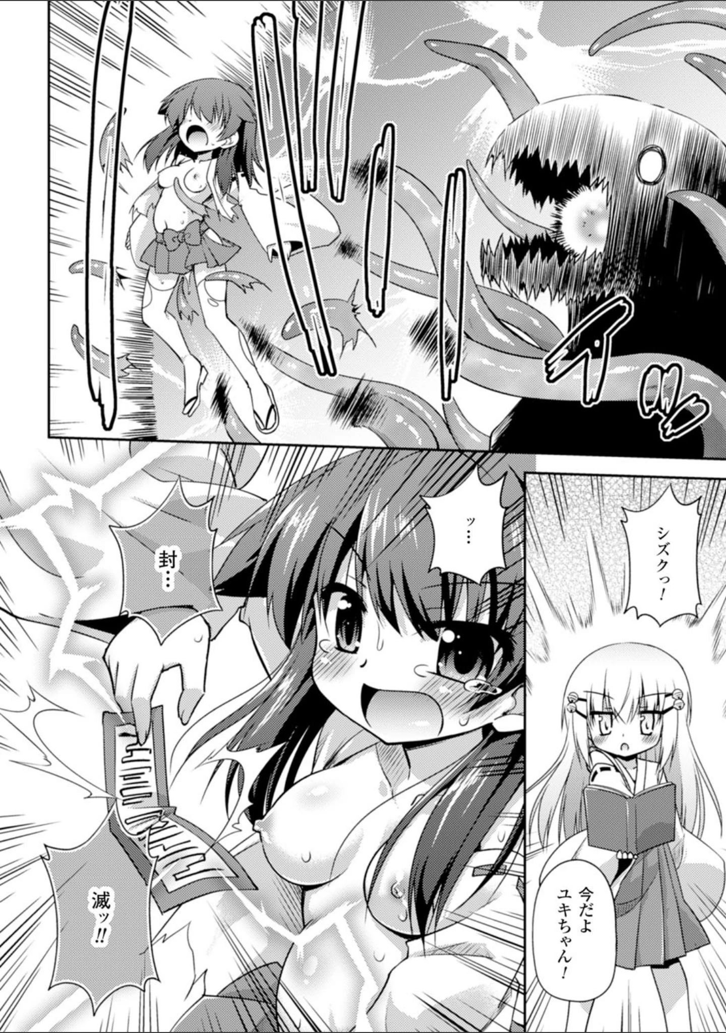 「二次元コミックマガジン 性器拡張強●アクメ！ Vol.1」（Lorica） 試し読み 14ページ目