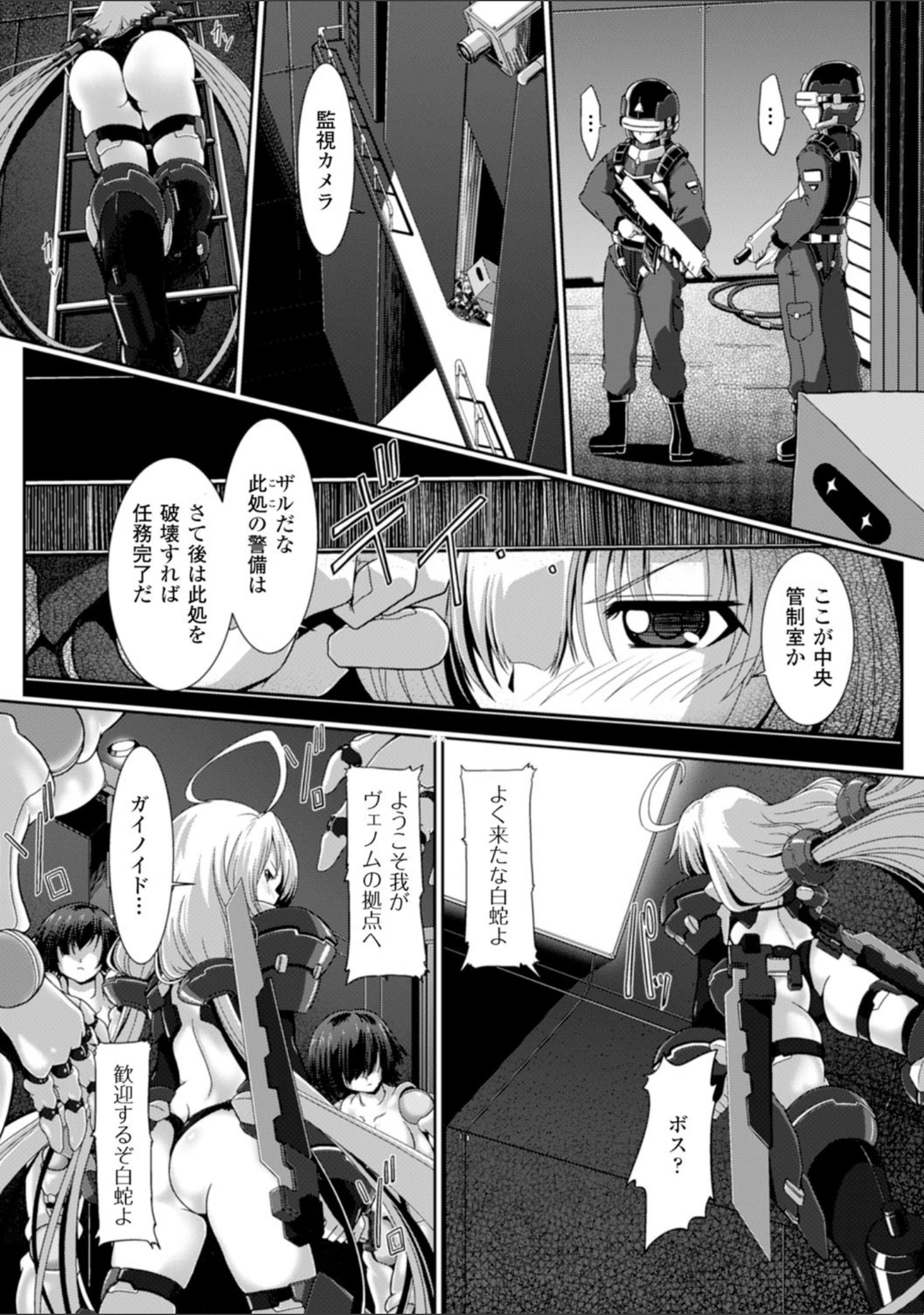 「二次元コミックマガジン 性器拡張強●アクメ！ Vol.1」（Lorica） 試し読み 22ページ目