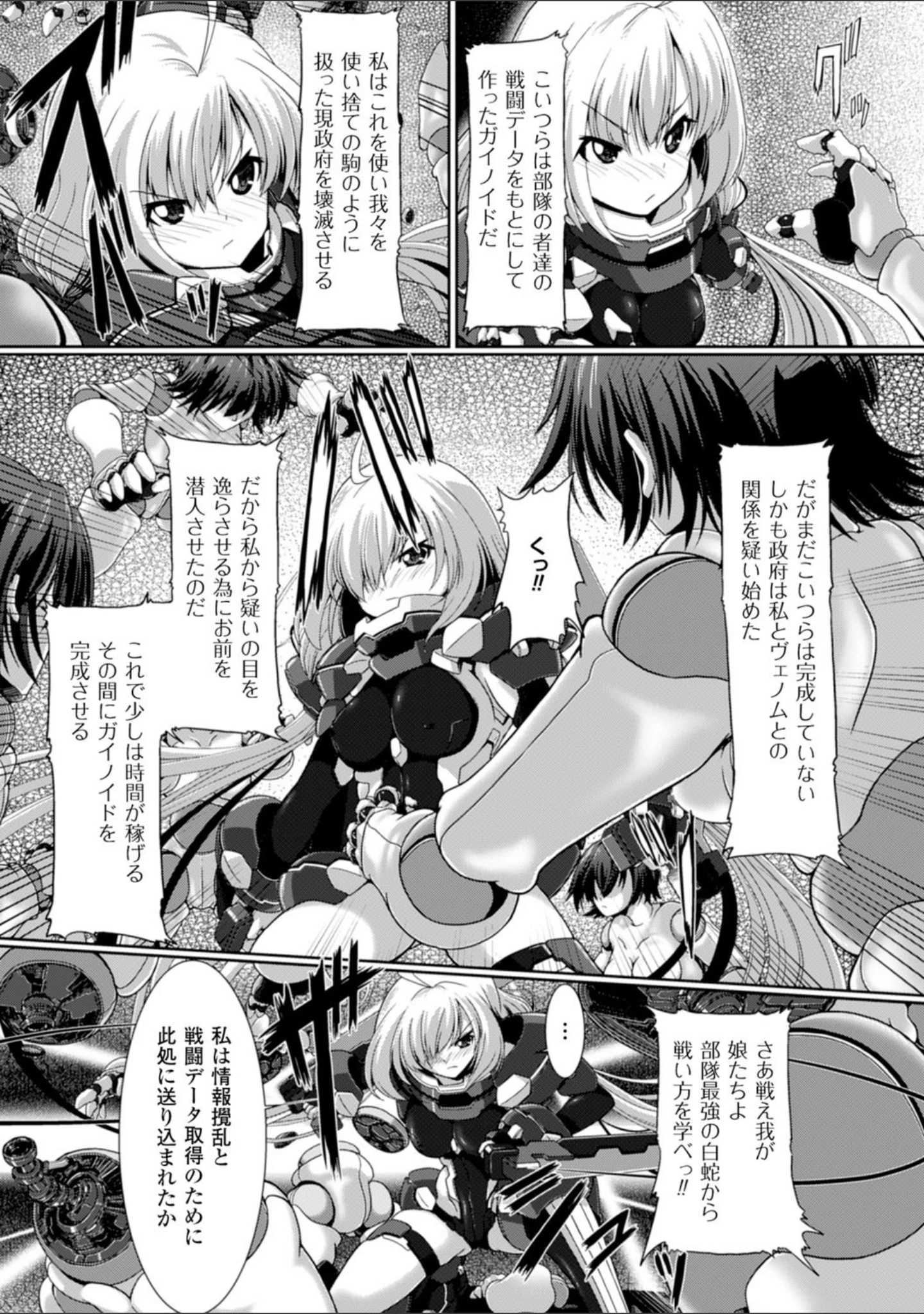 「二次元コミックマガジン 性器拡張強●アクメ！ Vol.1」（Lorica） 試し読み 23ページ目