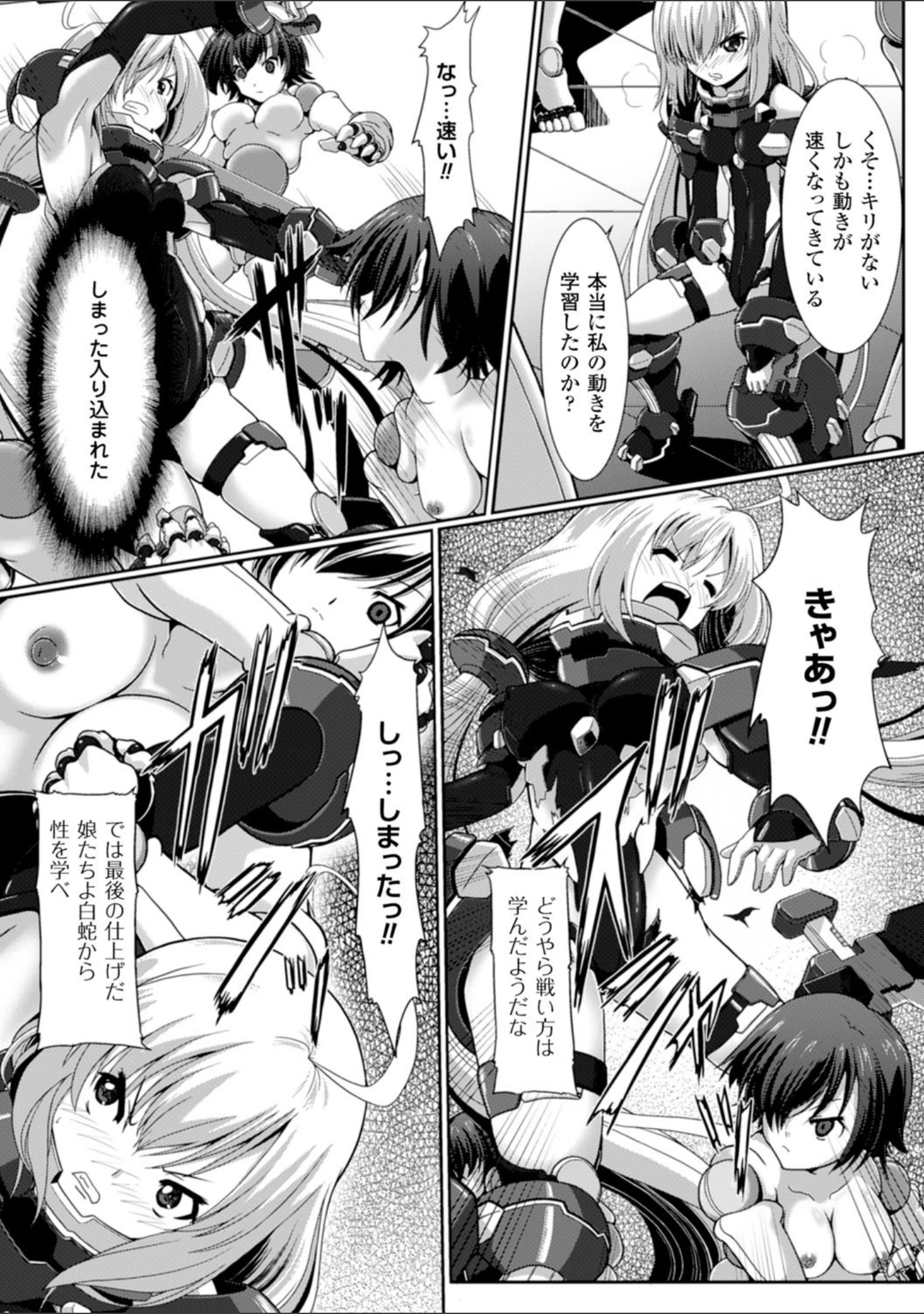 「二次元コミックマガジン 性器拡張強●アクメ！ Vol.1」（Lorica） 試し読み 24ページ目