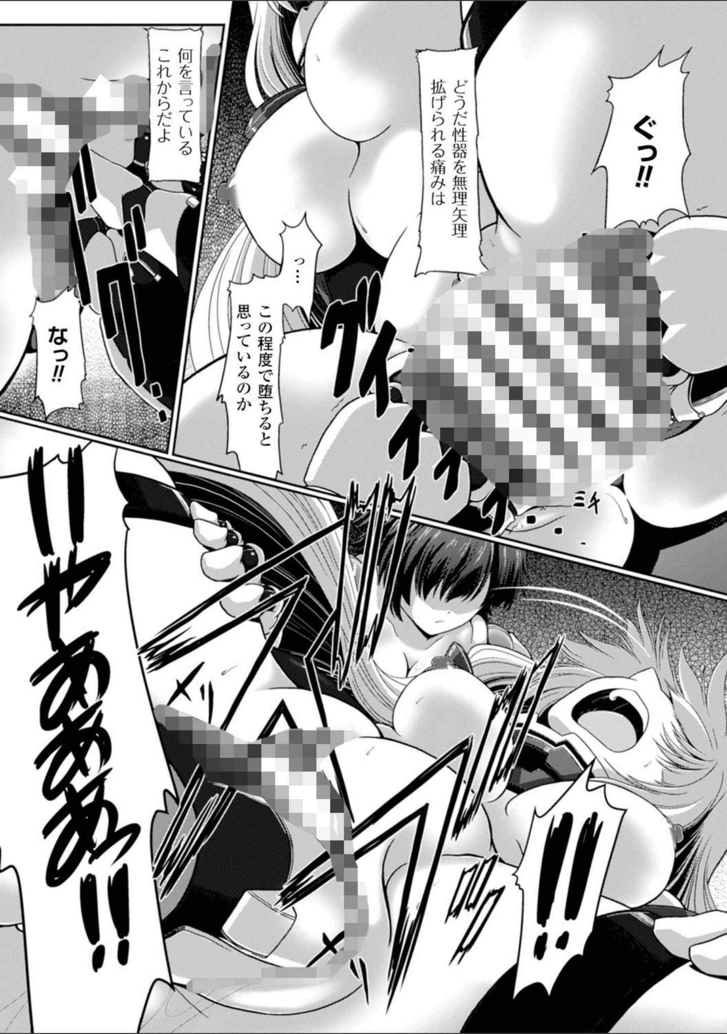 「二次元コミックマガジン 性器拡張強●アクメ！ Vol.1」（Lorica） 試し読み 26ページ目