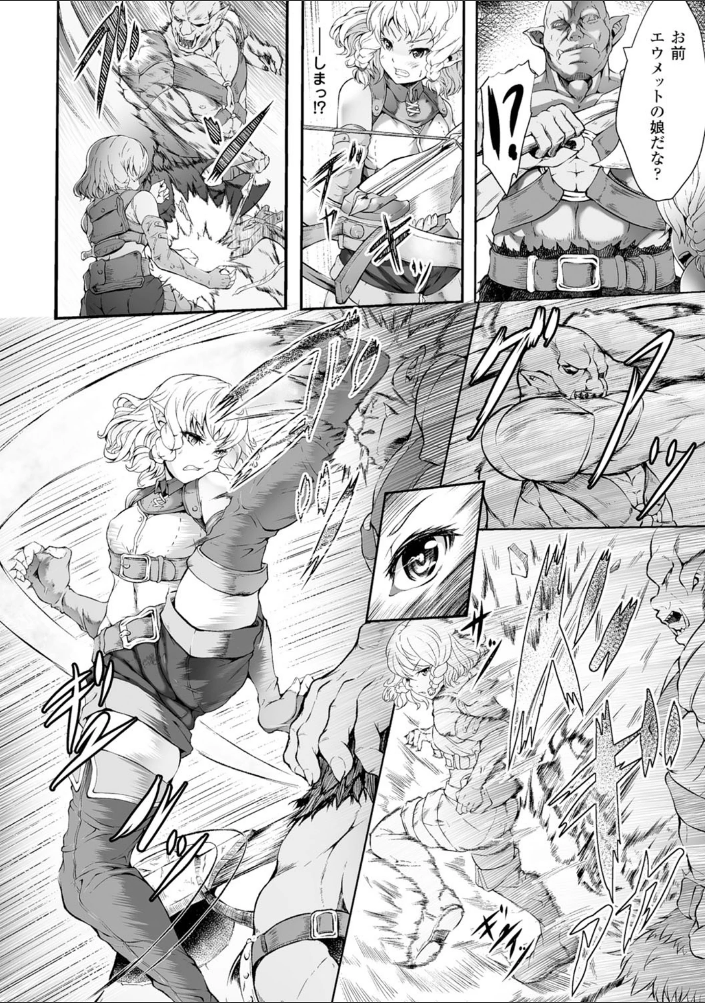 「二次元コミックマガジン 性器拡張強●アクメ！ Vol.1」（Lorica） 試し読み 4ページ目