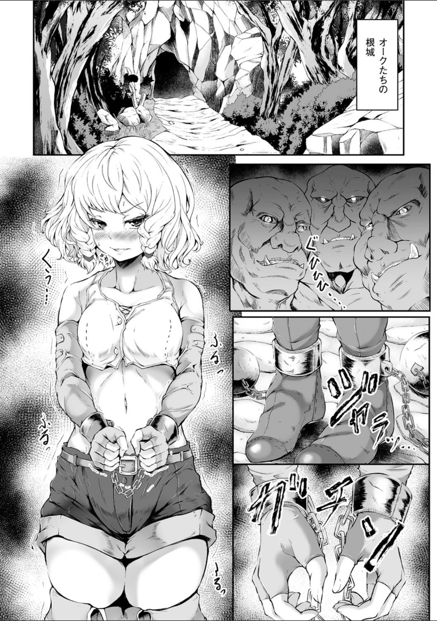 「二次元コミックマガジン 性器拡張強●アクメ！ Vol.1」（Lorica） 試し読み 6ページ目