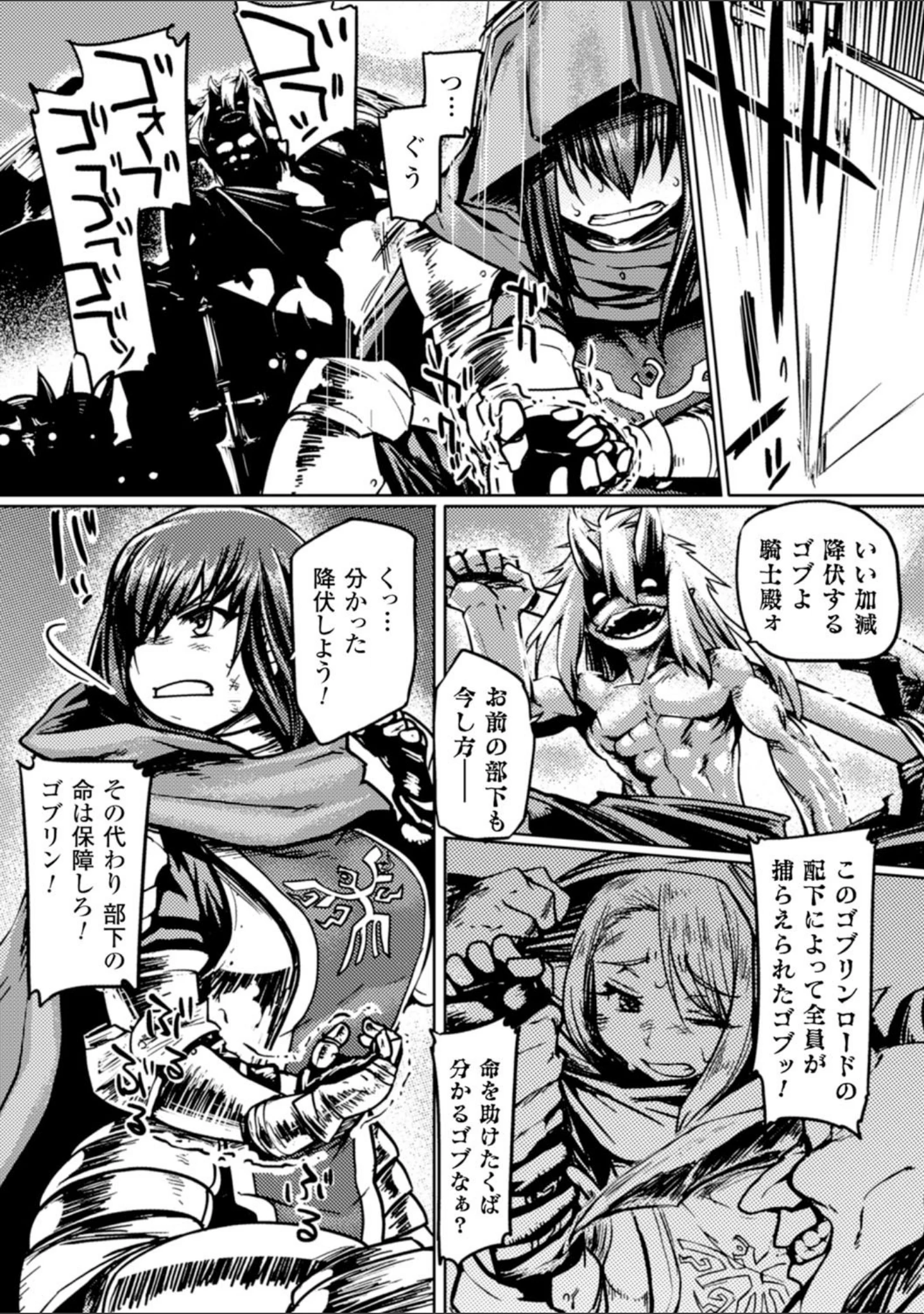 「二次元コミックマガジン 正義のヒロイン家畜牧場 Vol.1」（A.S.ヘルメス） 試し読み 15ページ目
