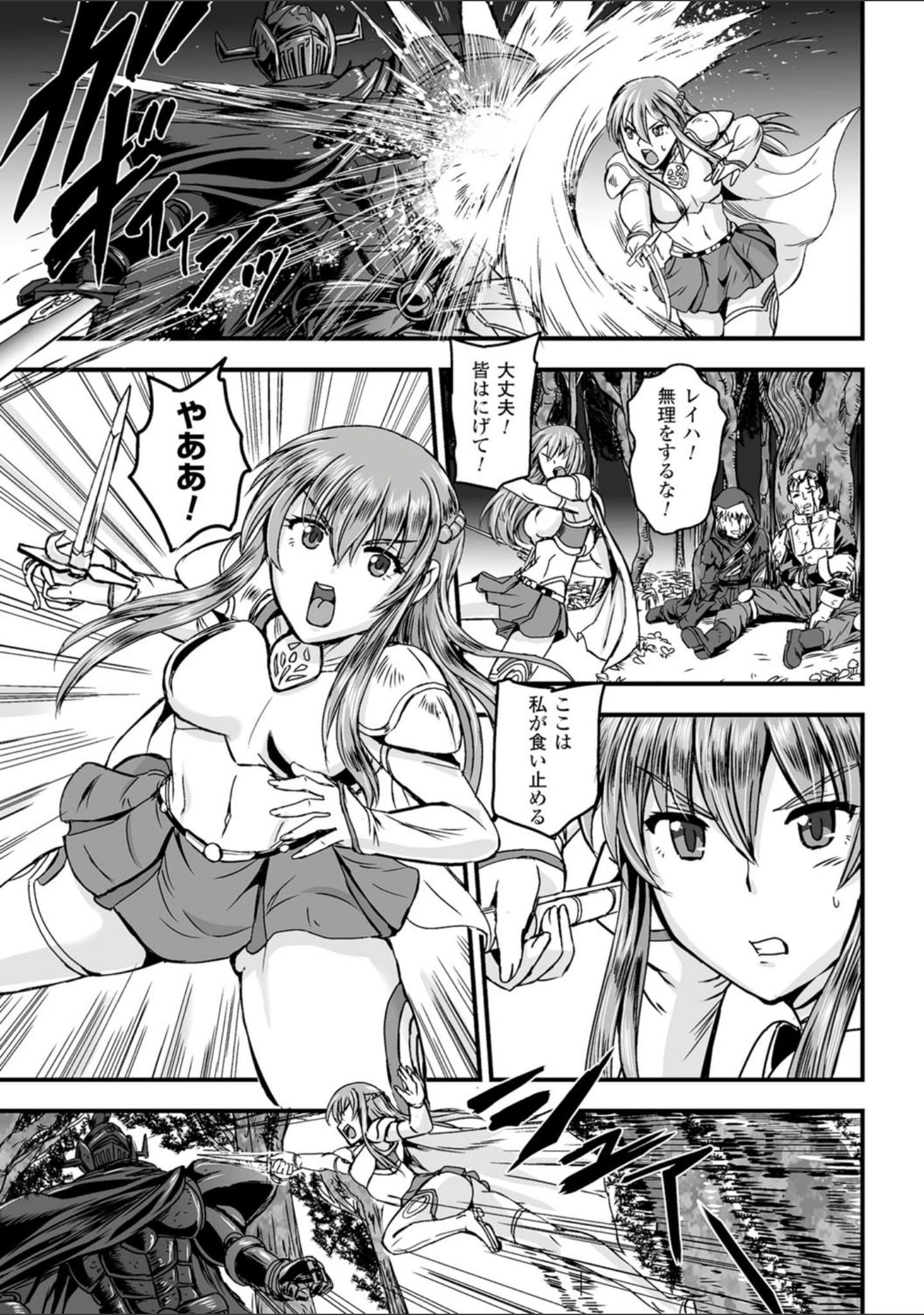 「二次元コミックマガジン 正義のヒロイン家畜牧場 Vol.1」（A.S.ヘルメス） 試し読み 8ページ目