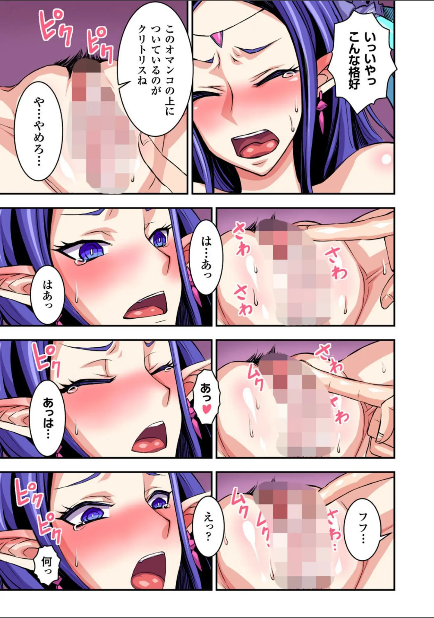 「フタ魔女Ecstasy」（ぼんなり） 試し読み 11ページ目