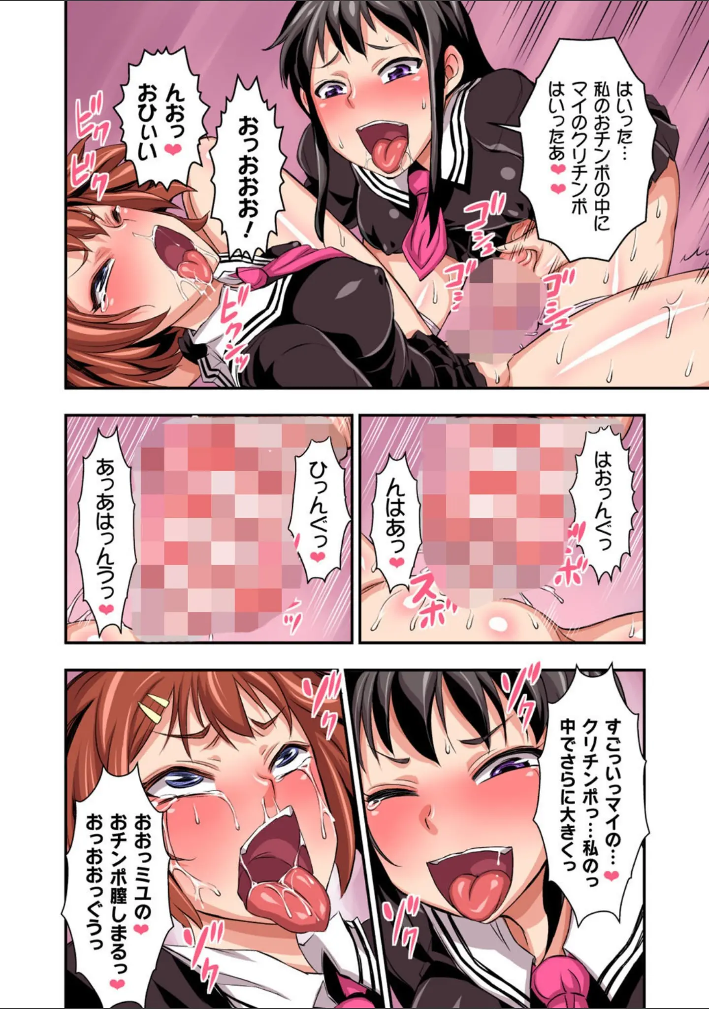 「フタ魔女Ecstasy」（ぼんなり） 試し読み 42ページ目