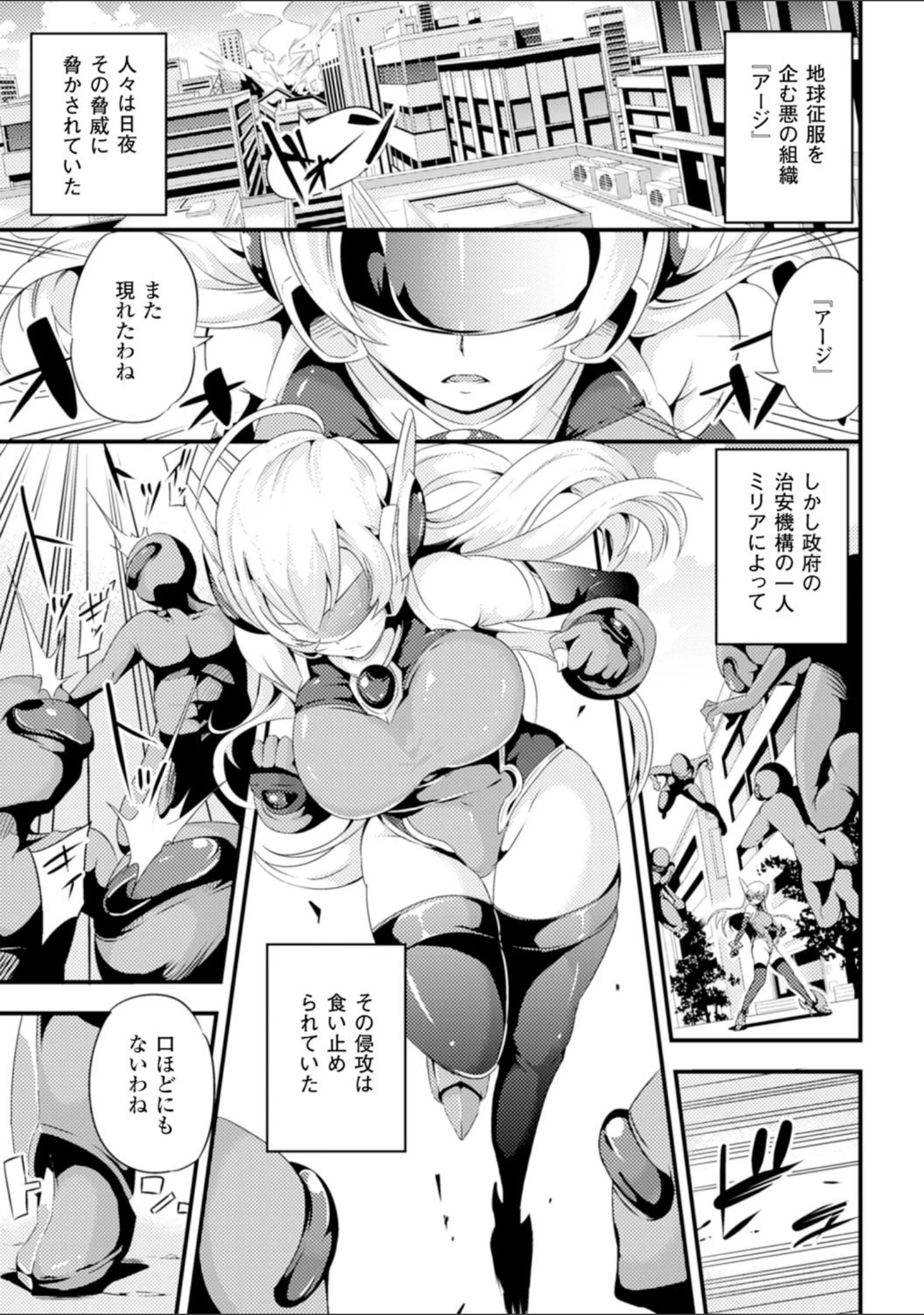 「二次元コミックマガジン 性器拡張強●アクメ！ Vol.2」（イカめし） 試し読み 11ページ目