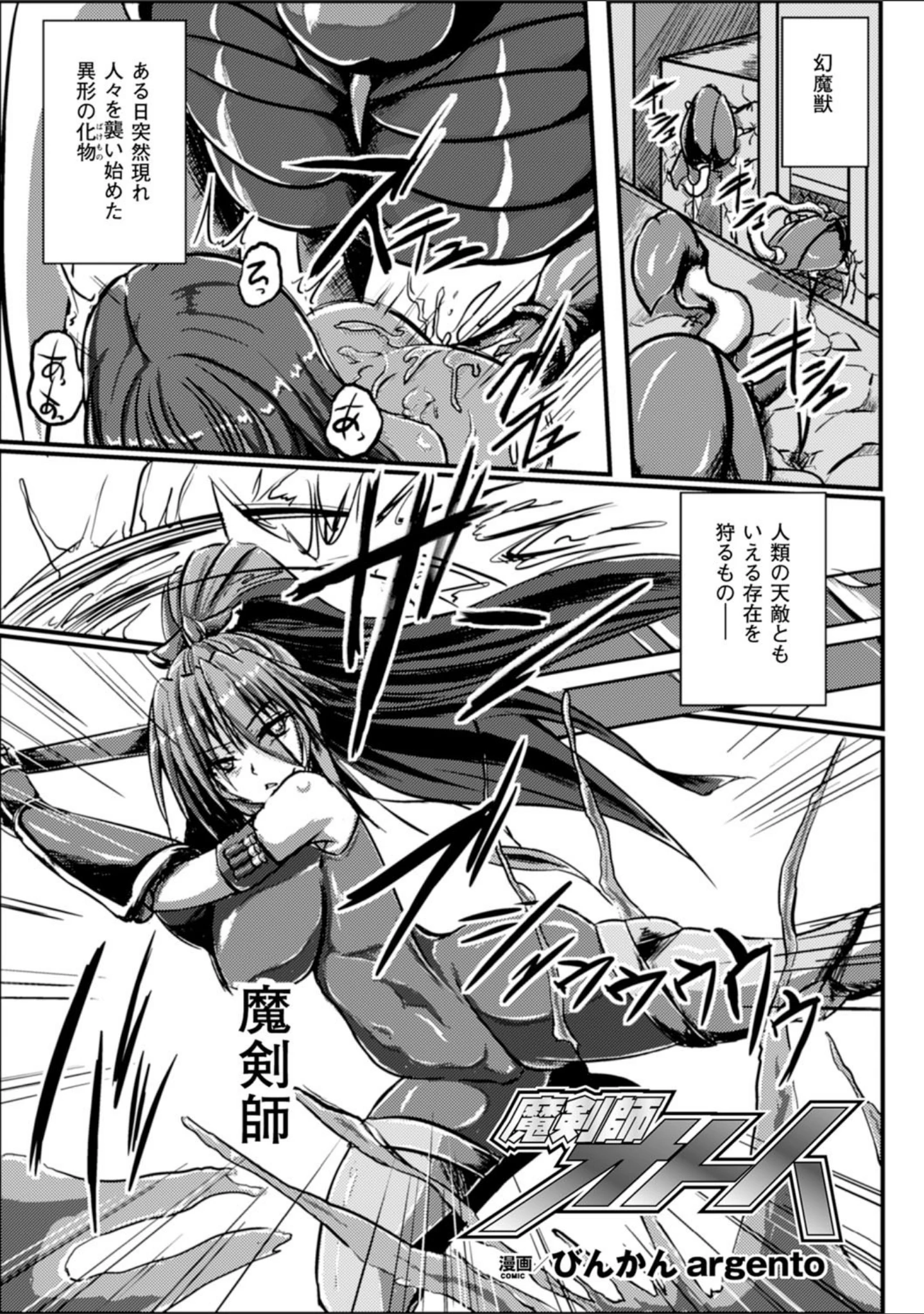 「二次元コミックマガジン 性器拡張強●アクメ！ Vol.2」（イカめし） 試し読み 15ページ目
