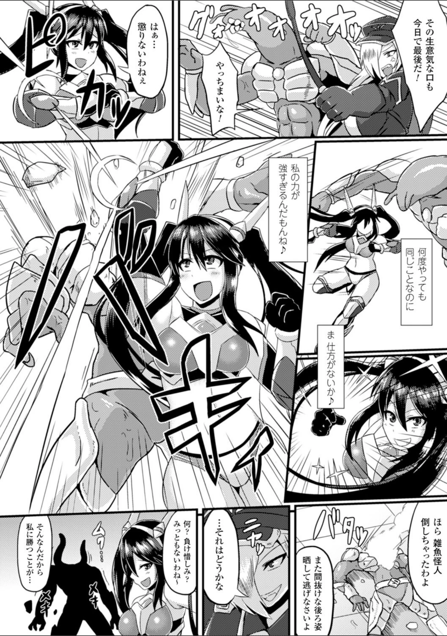 「二次元コミックマガジン 性器拡張強●アクメ！ Vol.2」（イカめし） 試し読み 4ページ目