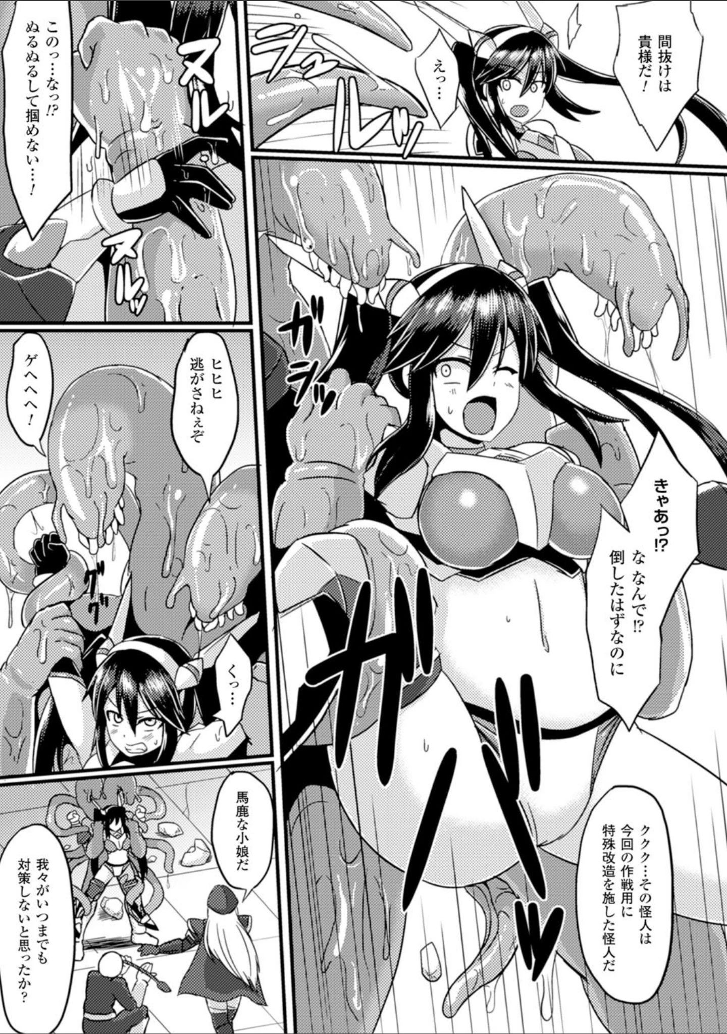 「二次元コミックマガジン 性器拡張強●アクメ！ Vol.2」（イカめし） 試し読み 5ページ目