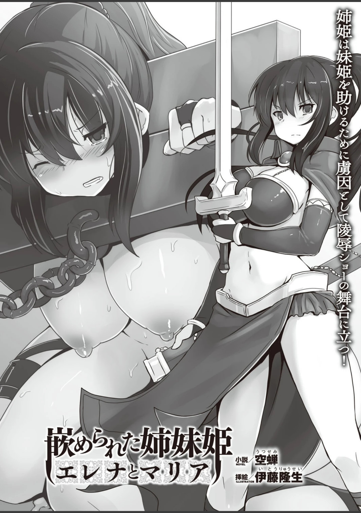 「二次元ドリームマガジン Vol.87」（ぼっしぃ） 試し読み 9ページ目