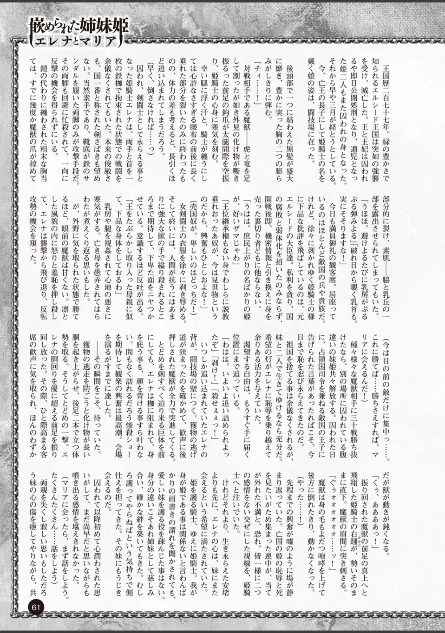 「二次元ドリームマガジン Vol.87」（ぼっしぃ） 試し読み 10ページ目